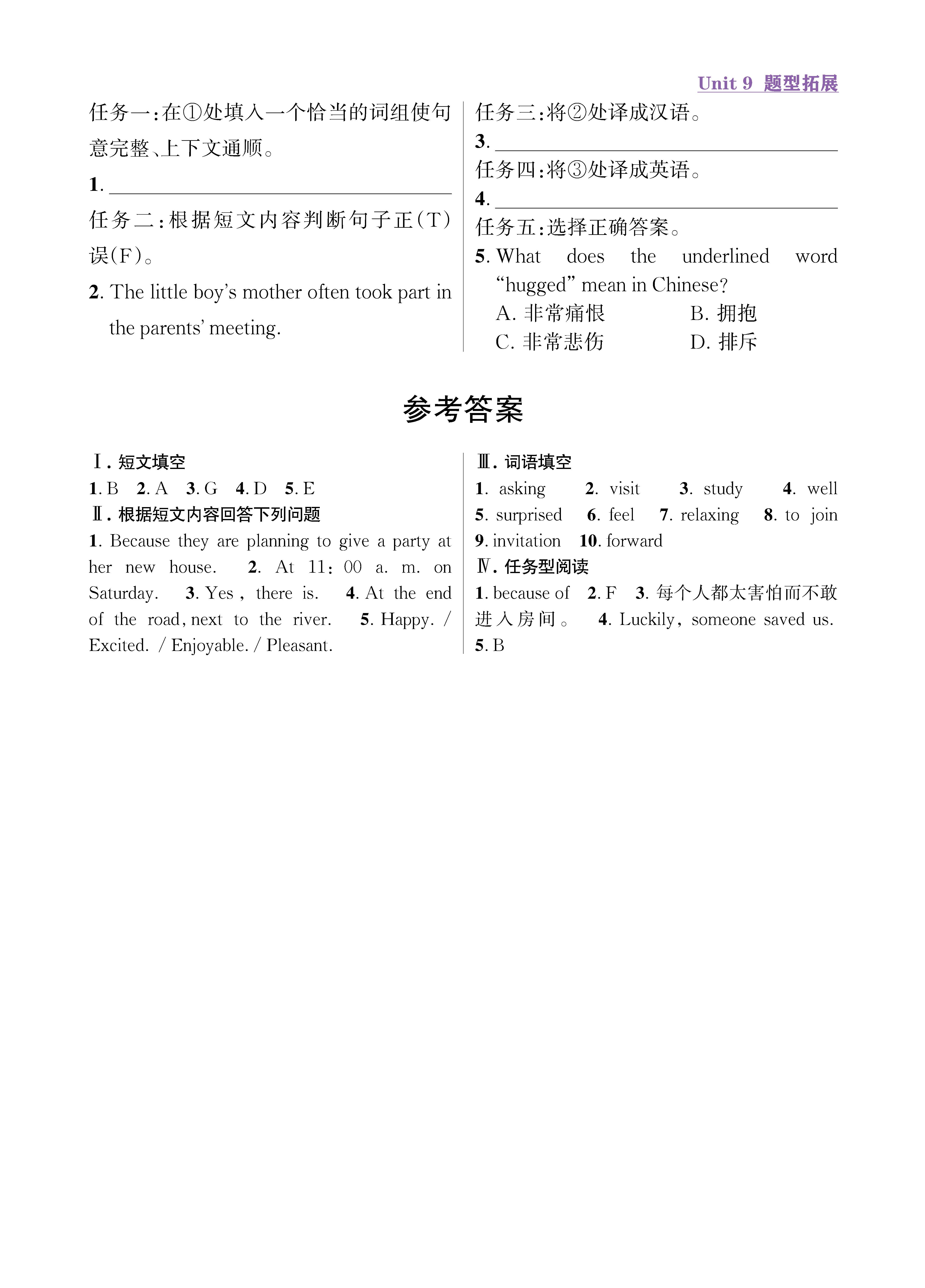 尖人八英题型拓展上传勿删_未命名_页面_35.jpg