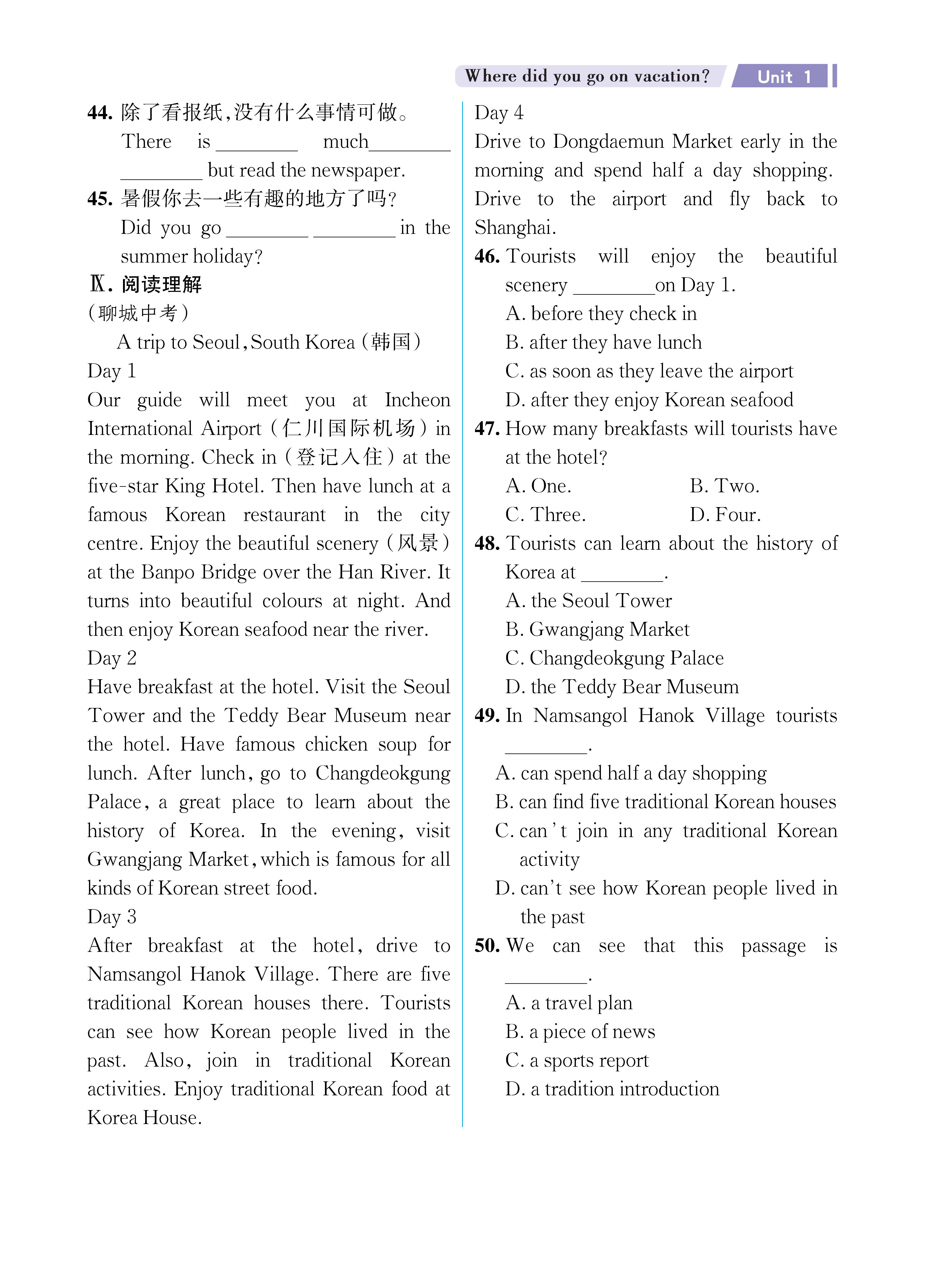 UNIT1知识专练勿删_未命名_页面_3.jpg