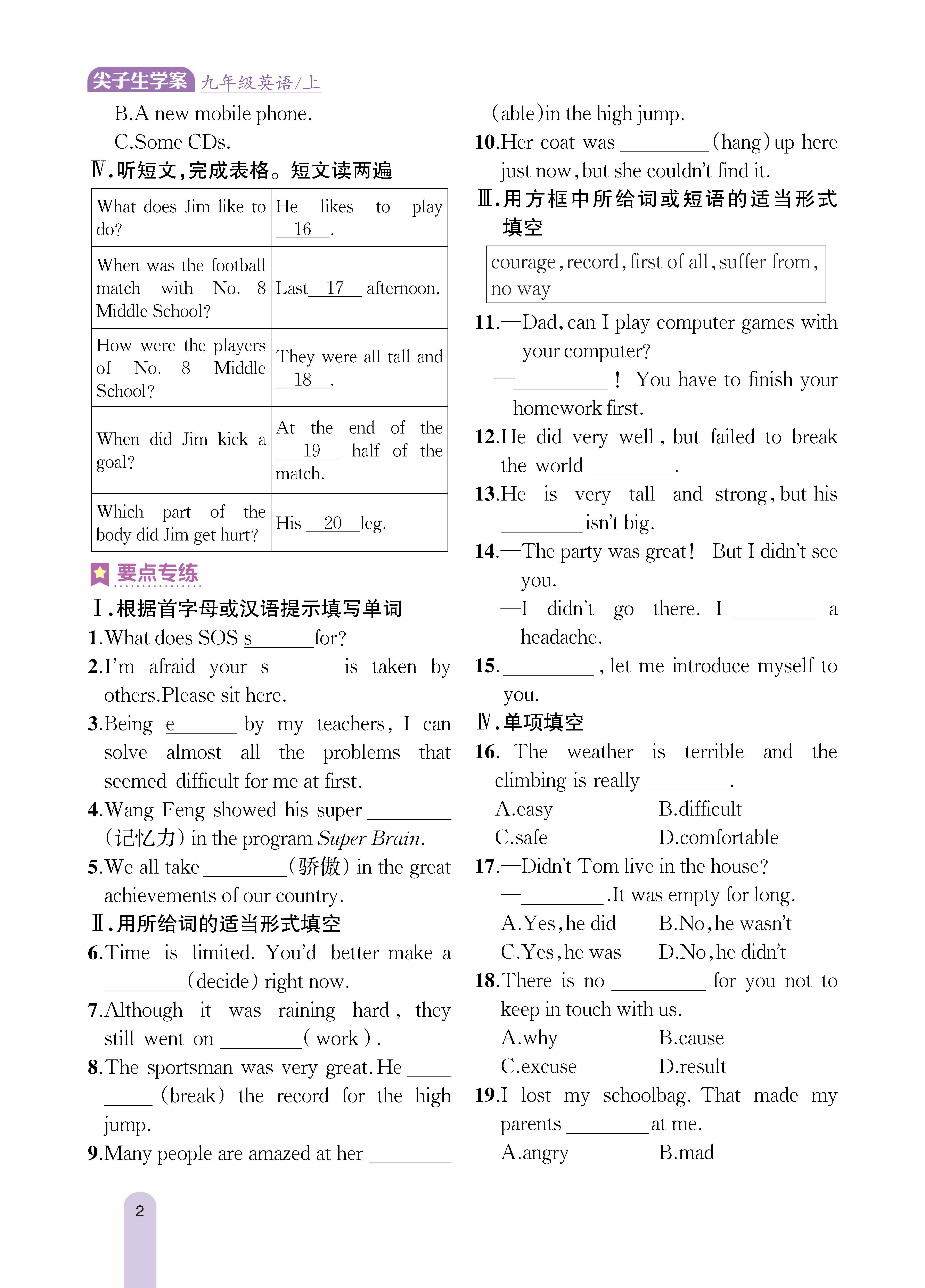 知识专练8_未命名_页面_2.jpg