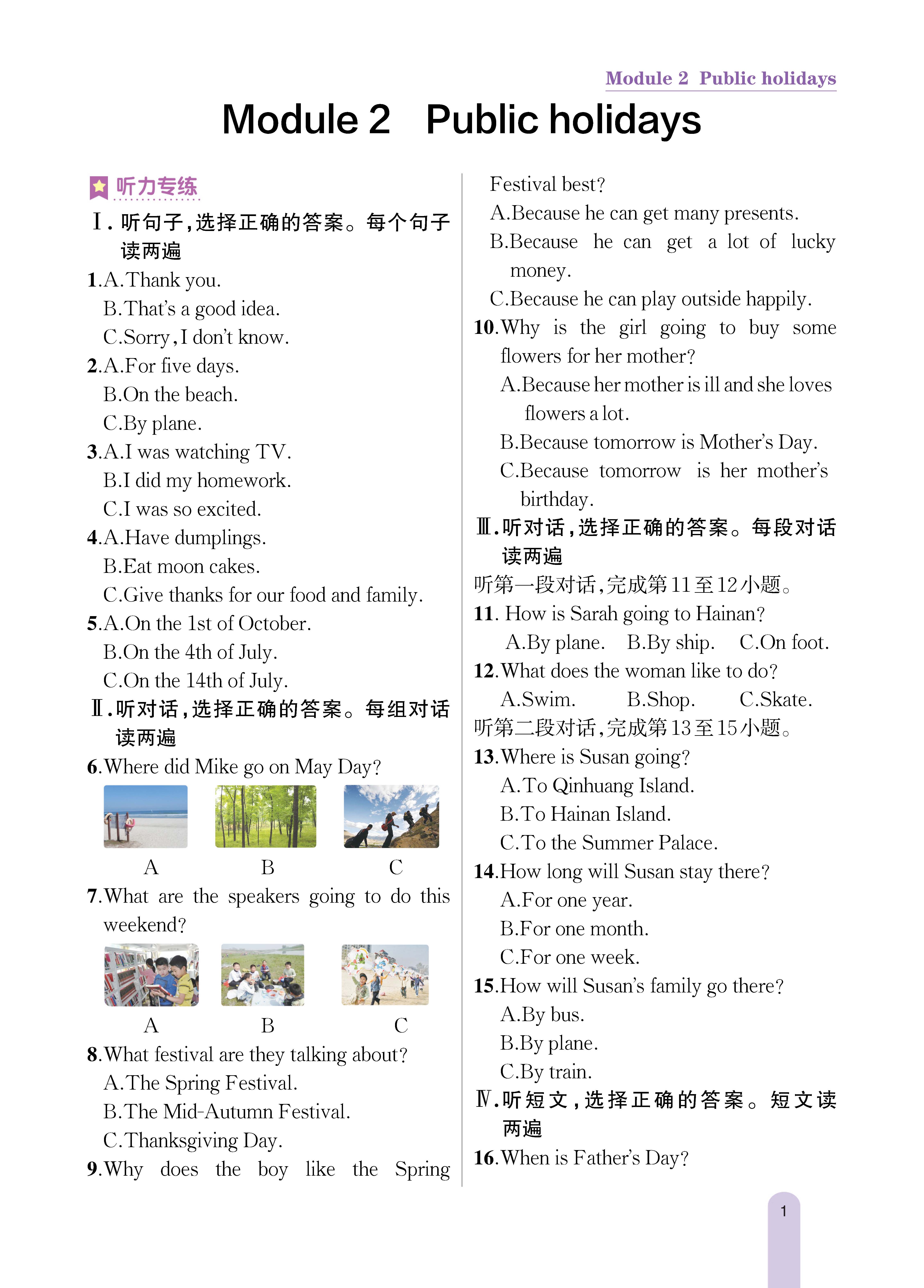 知识专练2_未命名_页面_1.jpg