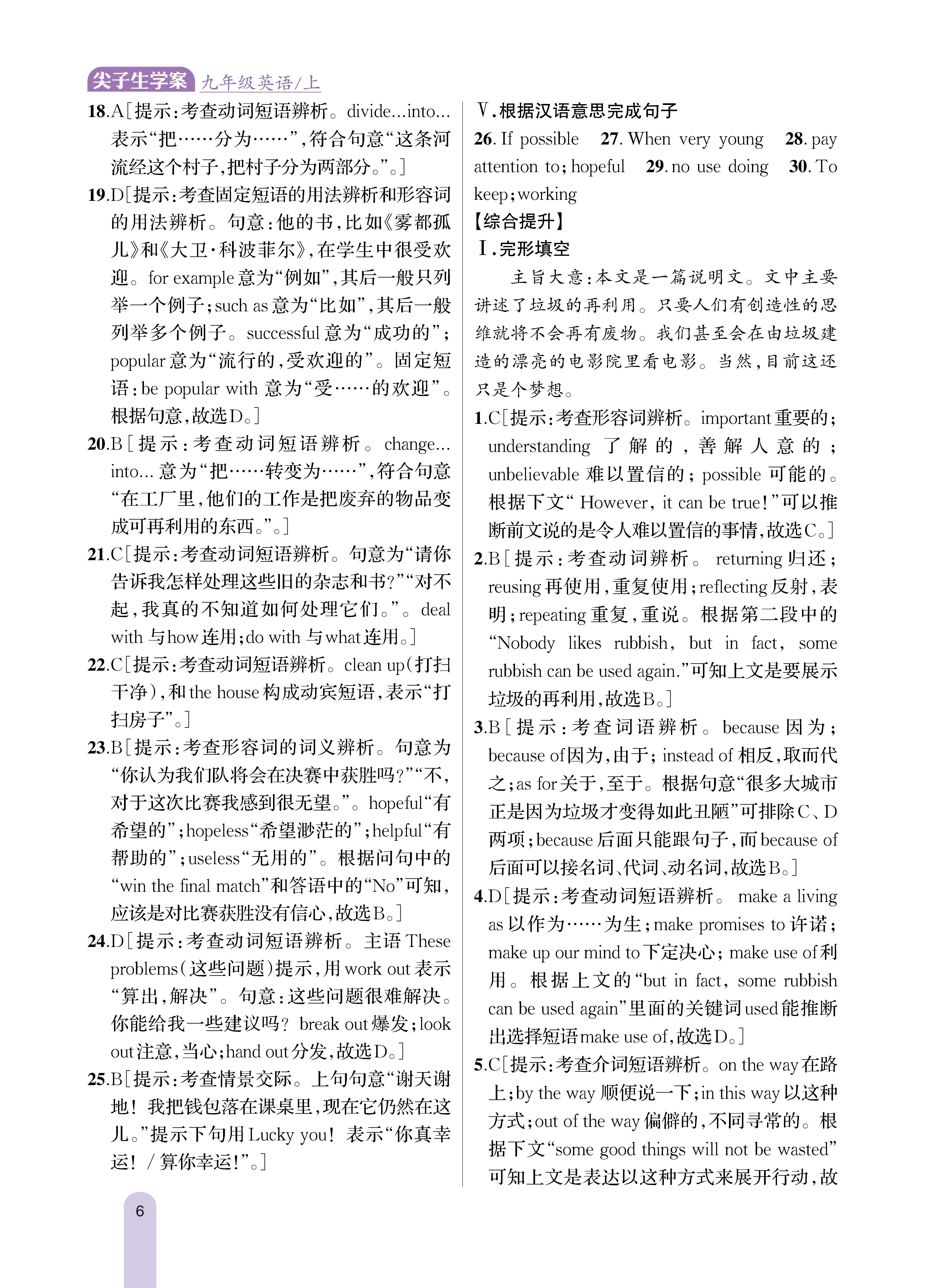 知识专练12_未命名_页面_6.jpg