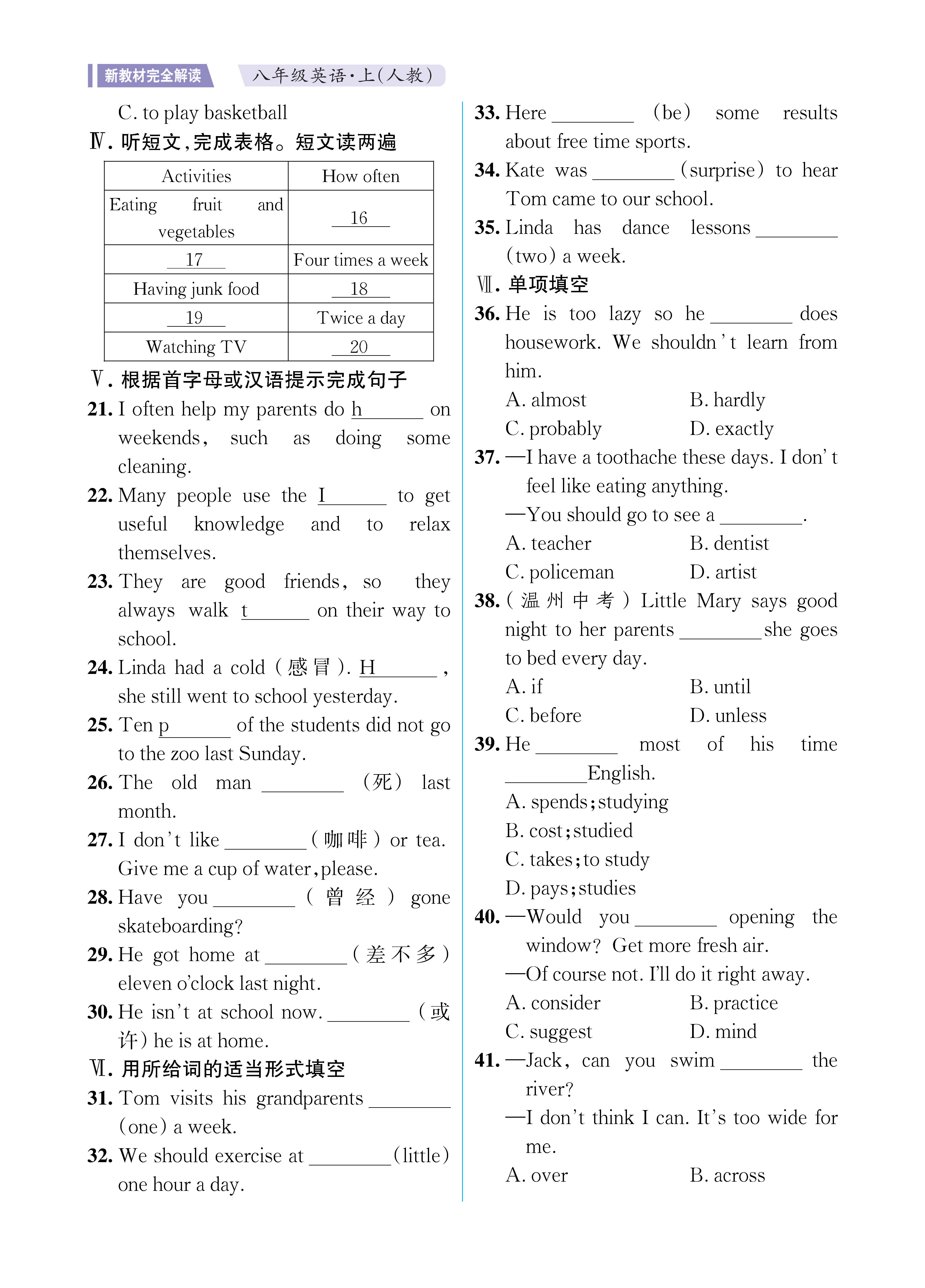 UNIT2知识专练勿删_未命名_页面_2.jpg