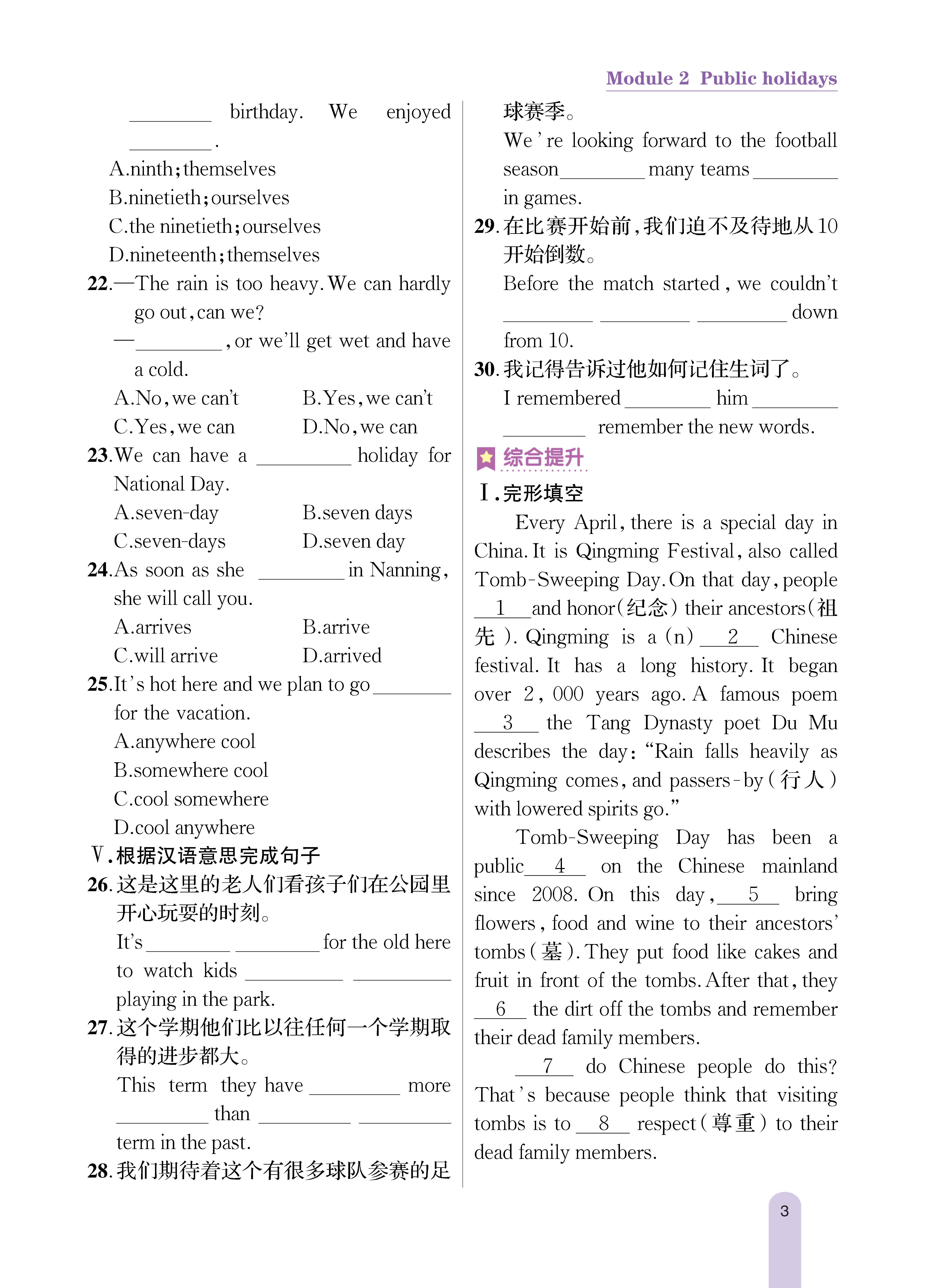 知识专练2_未命名_页面_3.jpg
