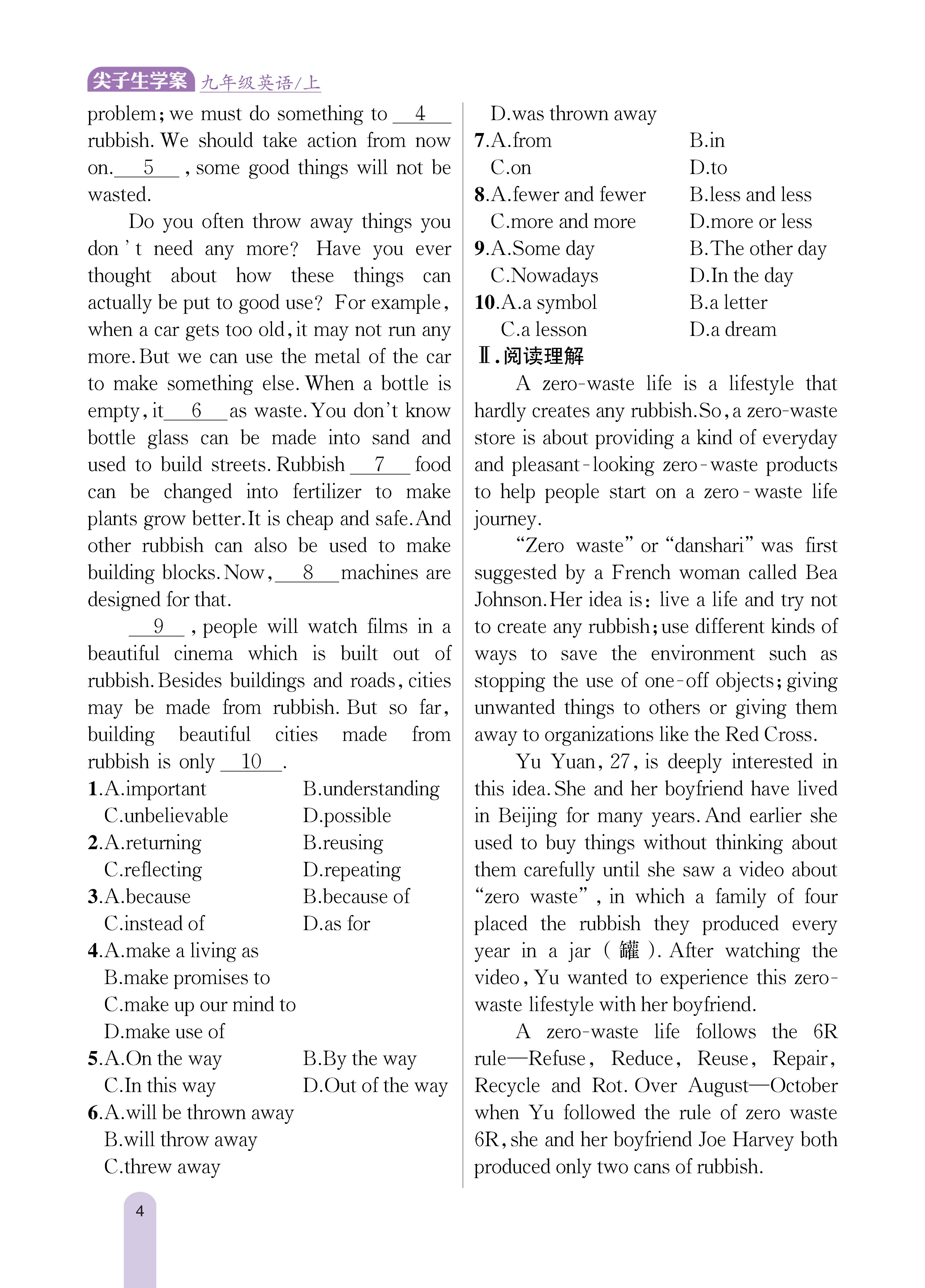 知识专练12_未命名_页面_4.jpg