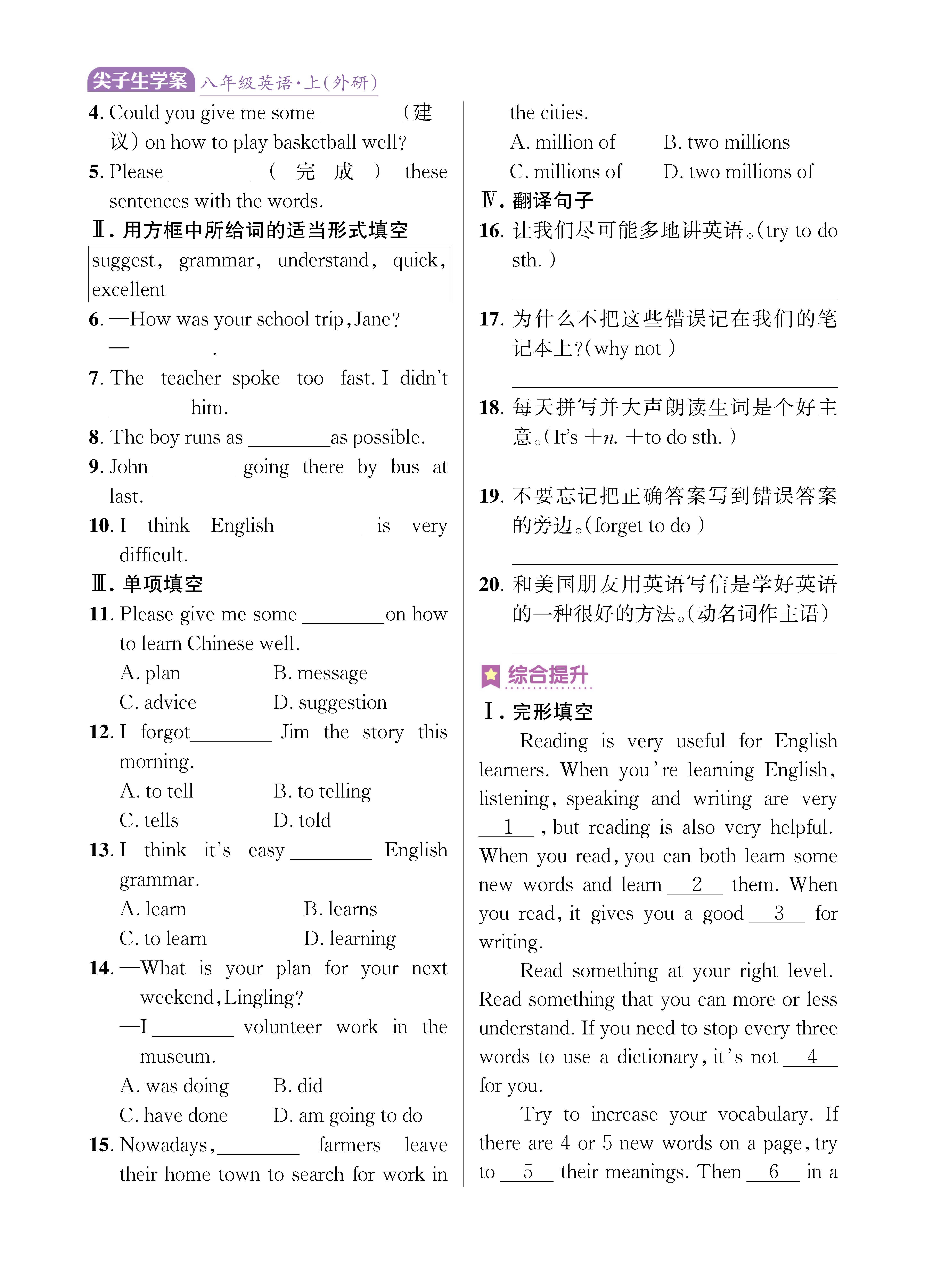 尖八知识专练上传勿删_未命名_页面_02.jpg