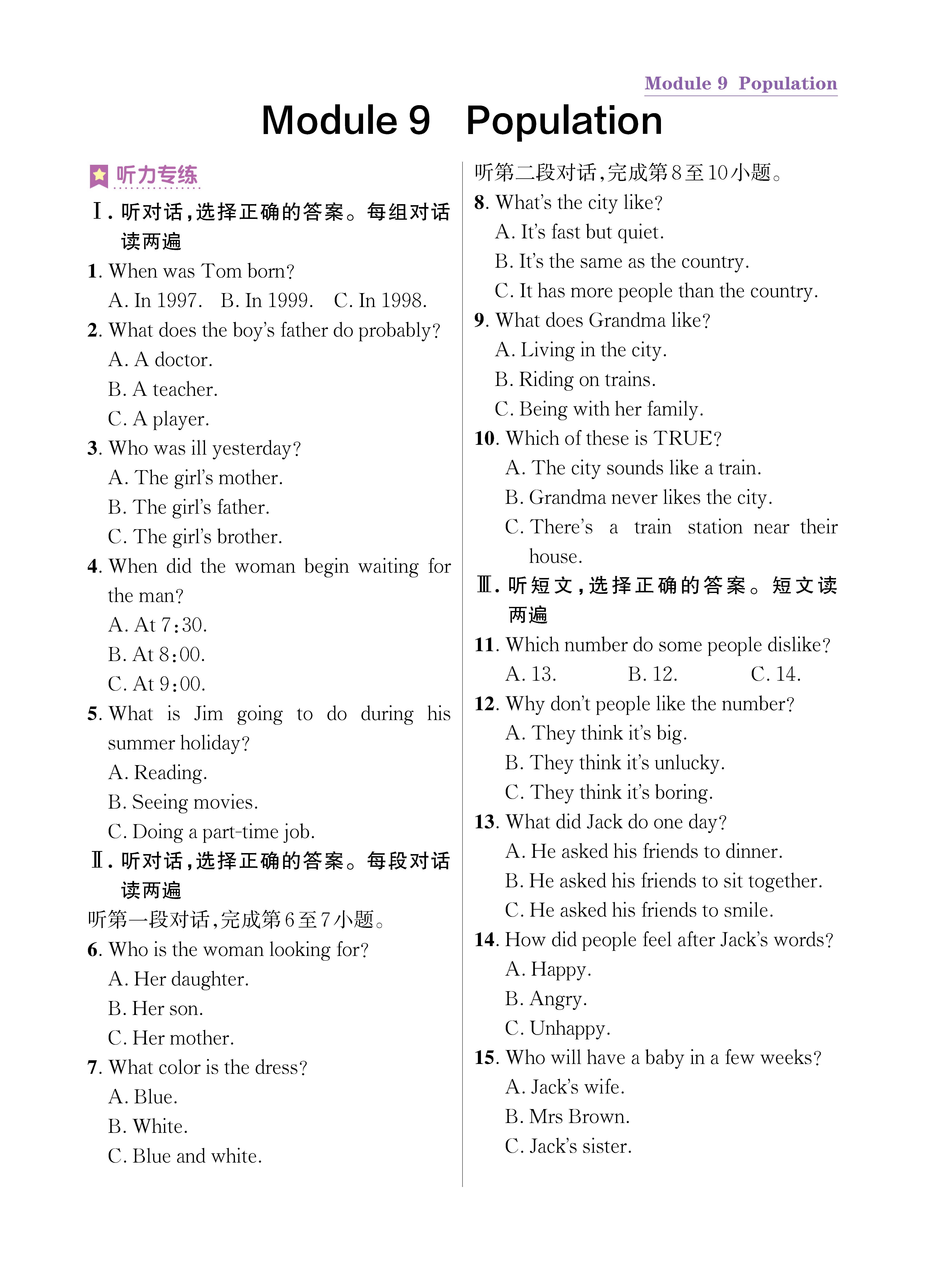 尖八知识专练上传勿删_未命名_页面_49.jpg