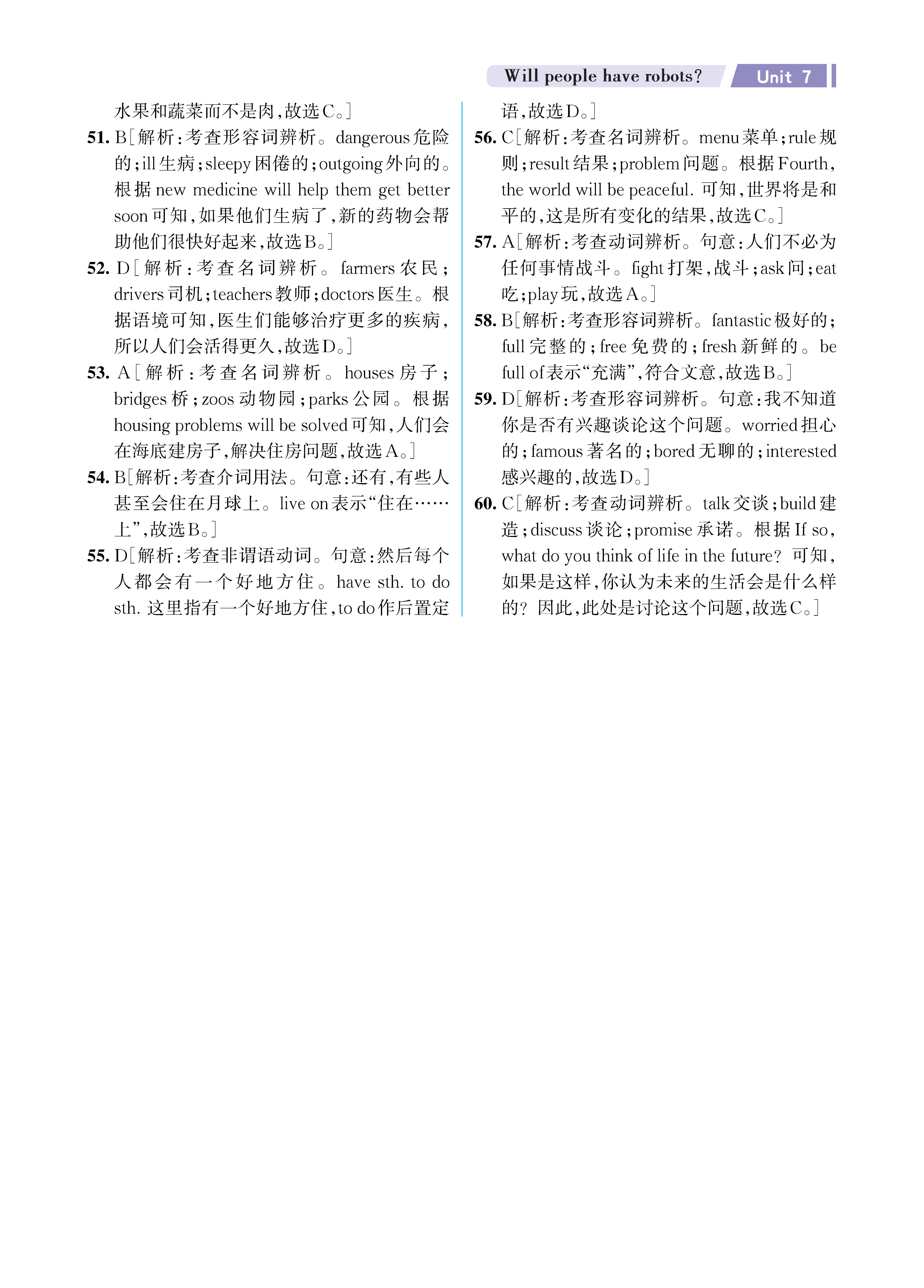 UNIT7知识专练勿删_未命名_页面_5.jpg