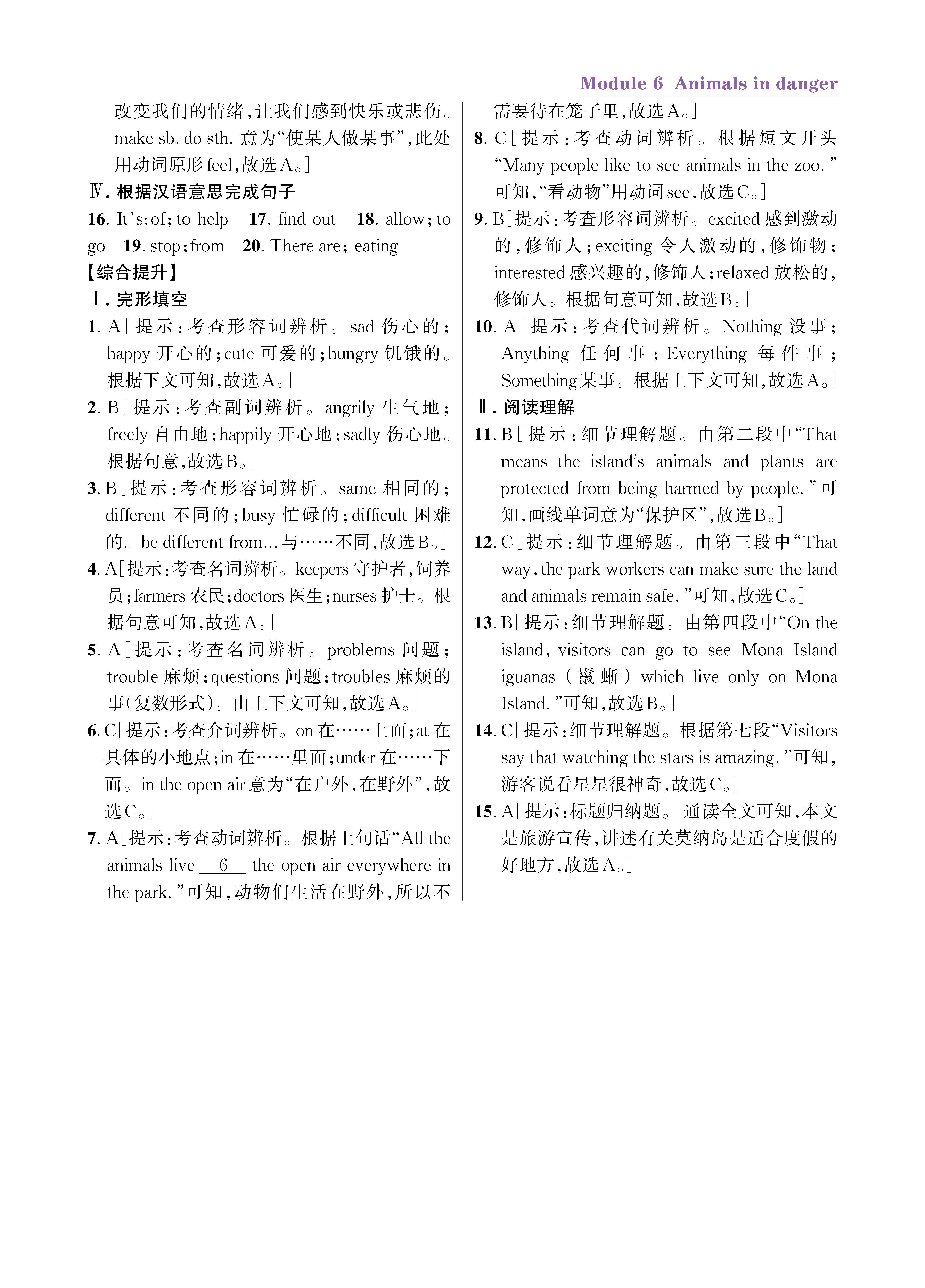 尖八知识专练上传勿删_未命名_页面_35.jpg