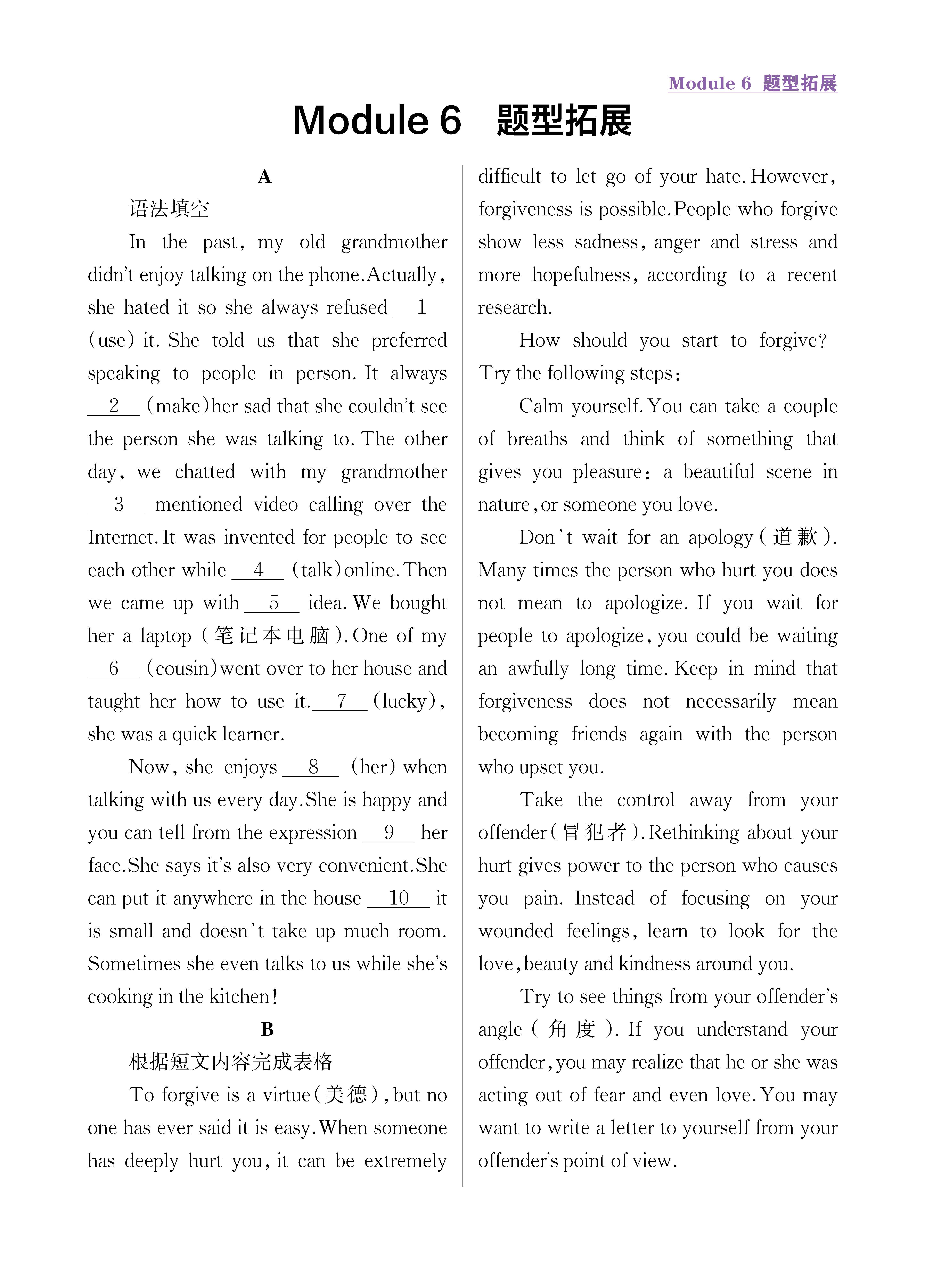 题型拓展6_未命名_页面_1.jpg