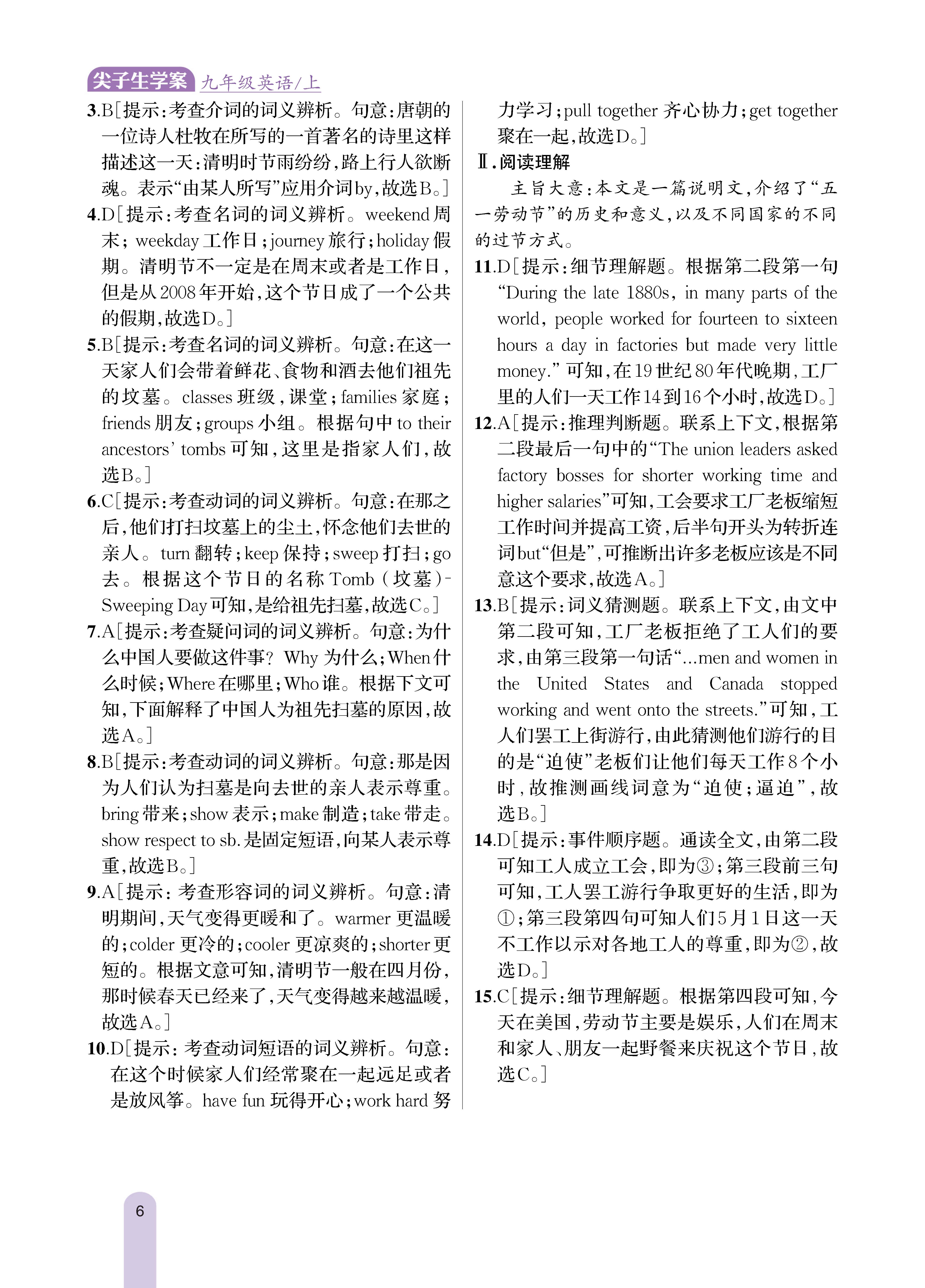 知识专练2_未命名_页面_6.jpg