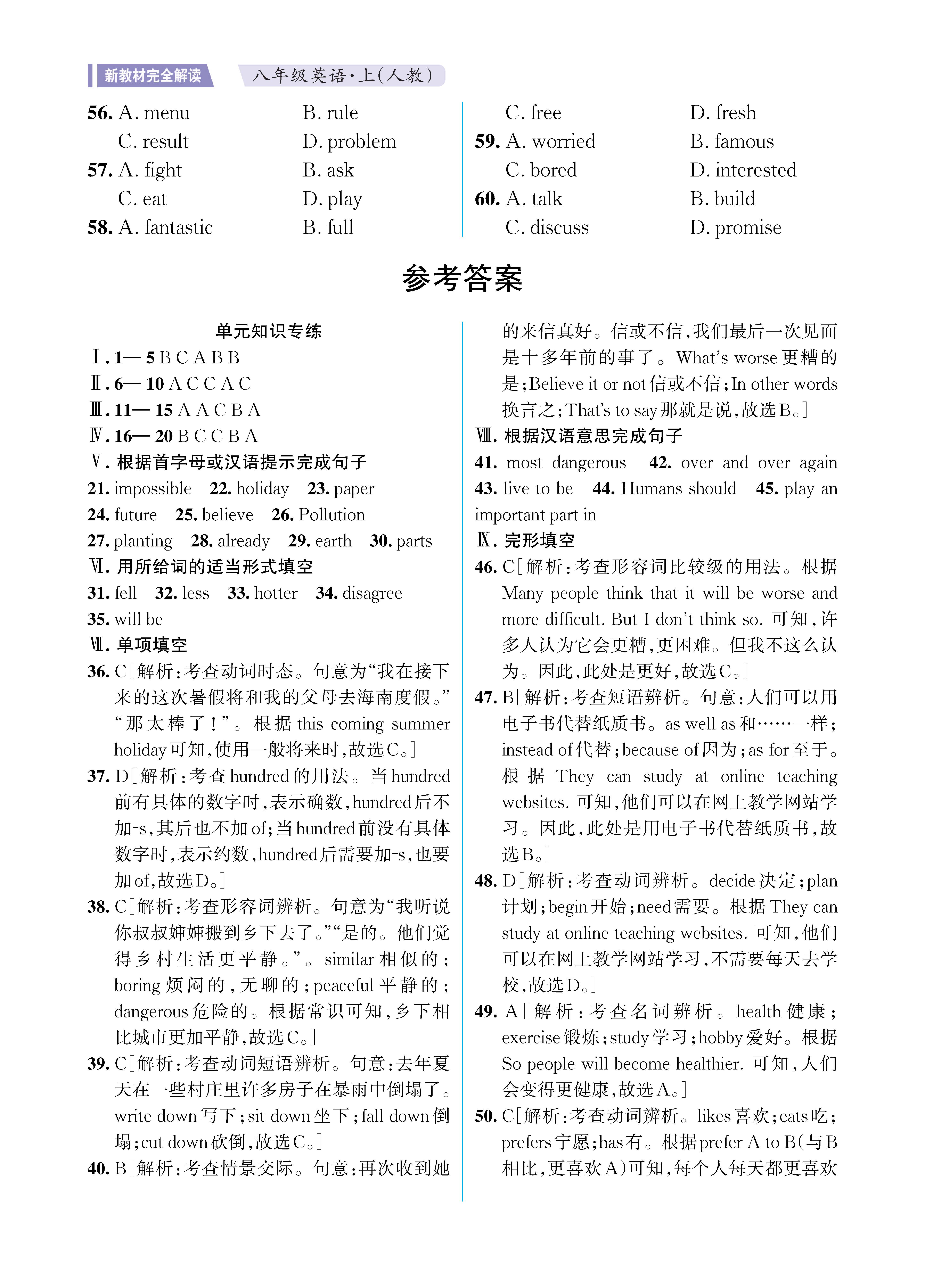 UNIT7知识专练勿删_未命名_页面_4.jpg