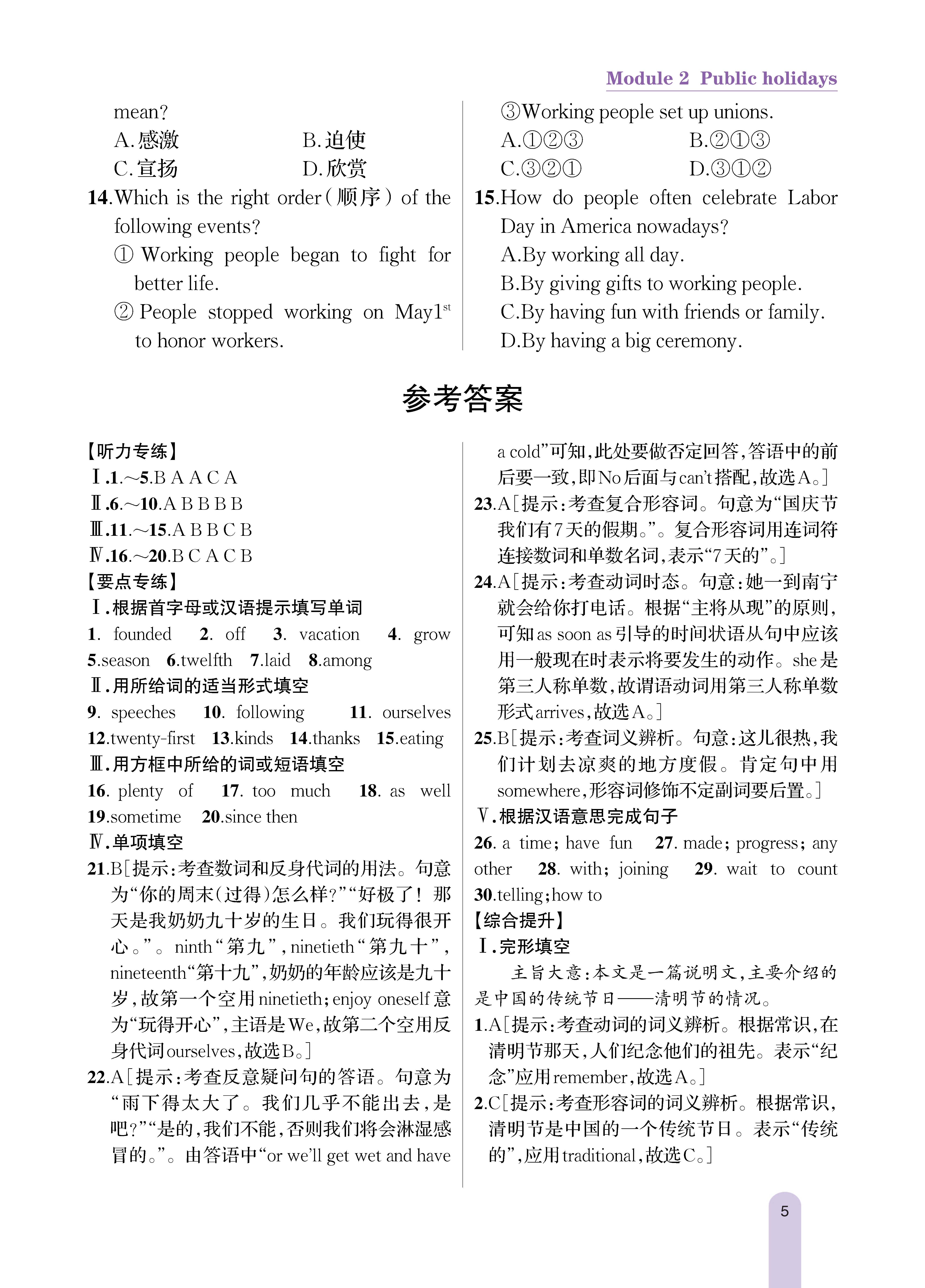 知识专练2_未命名_页面_5.jpg