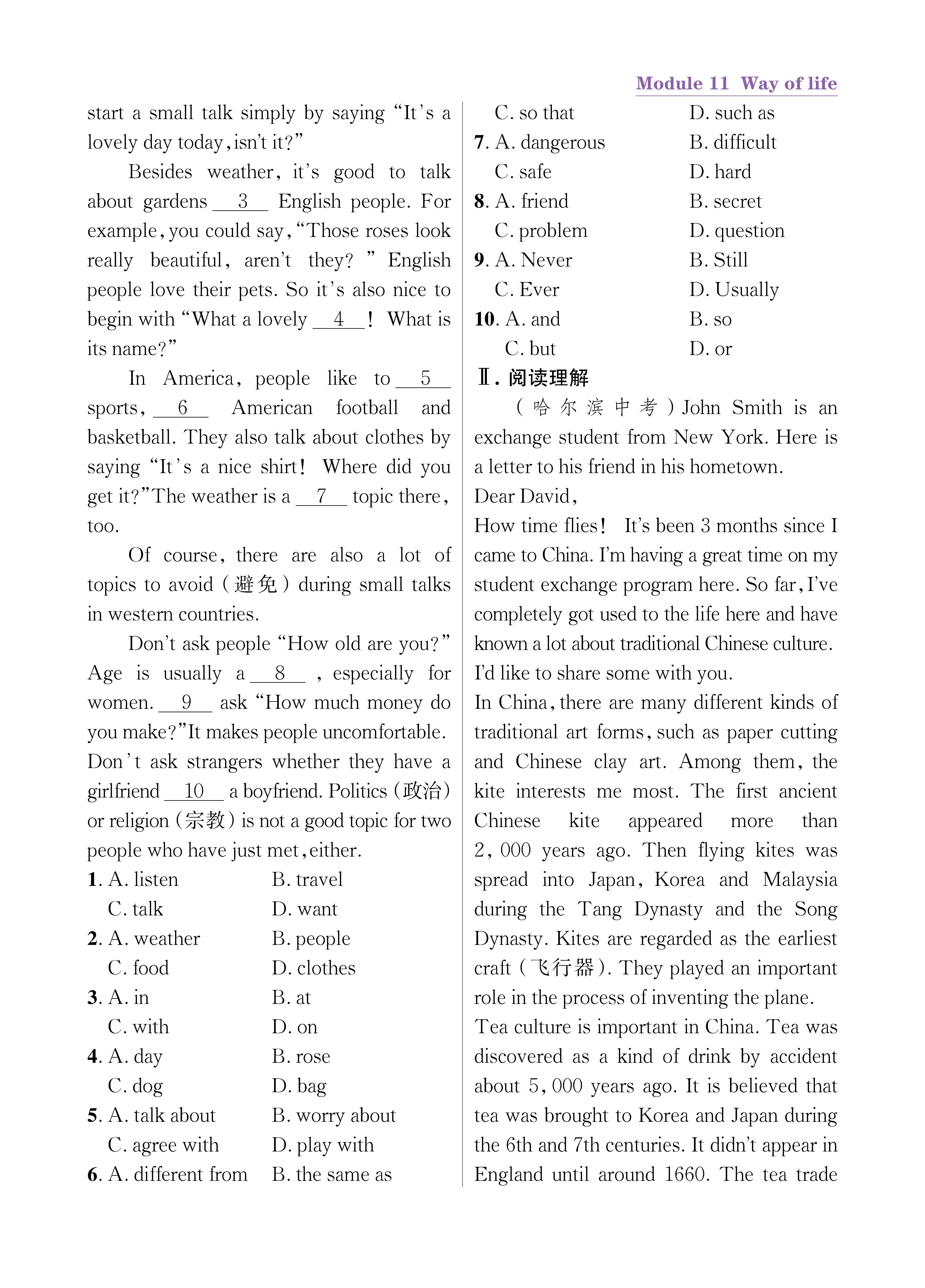 尖八知识专练上传勿删_未命名_页面_63.jpg