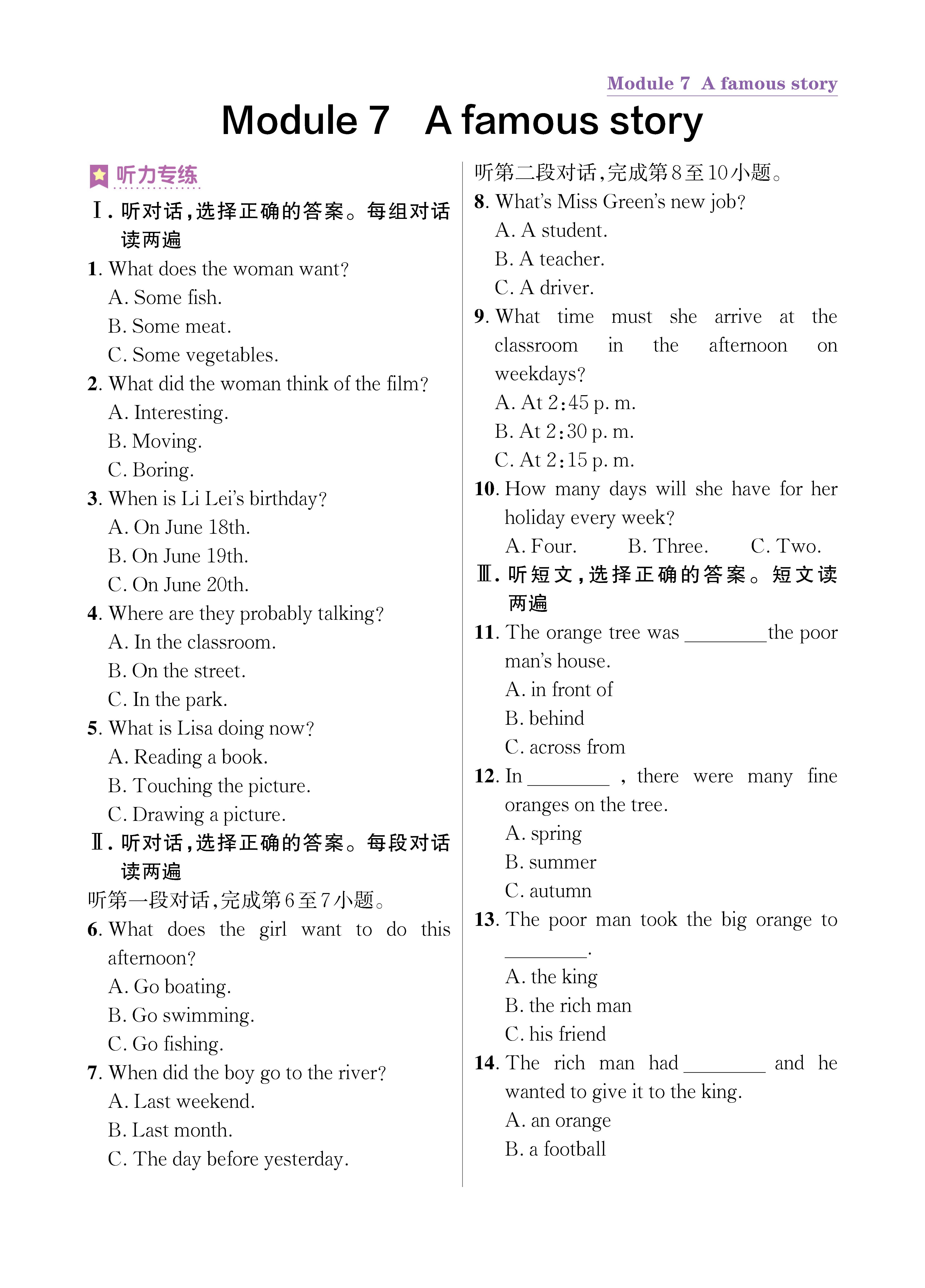 尖八知识专练上传勿删_未命名_页面_37.jpg