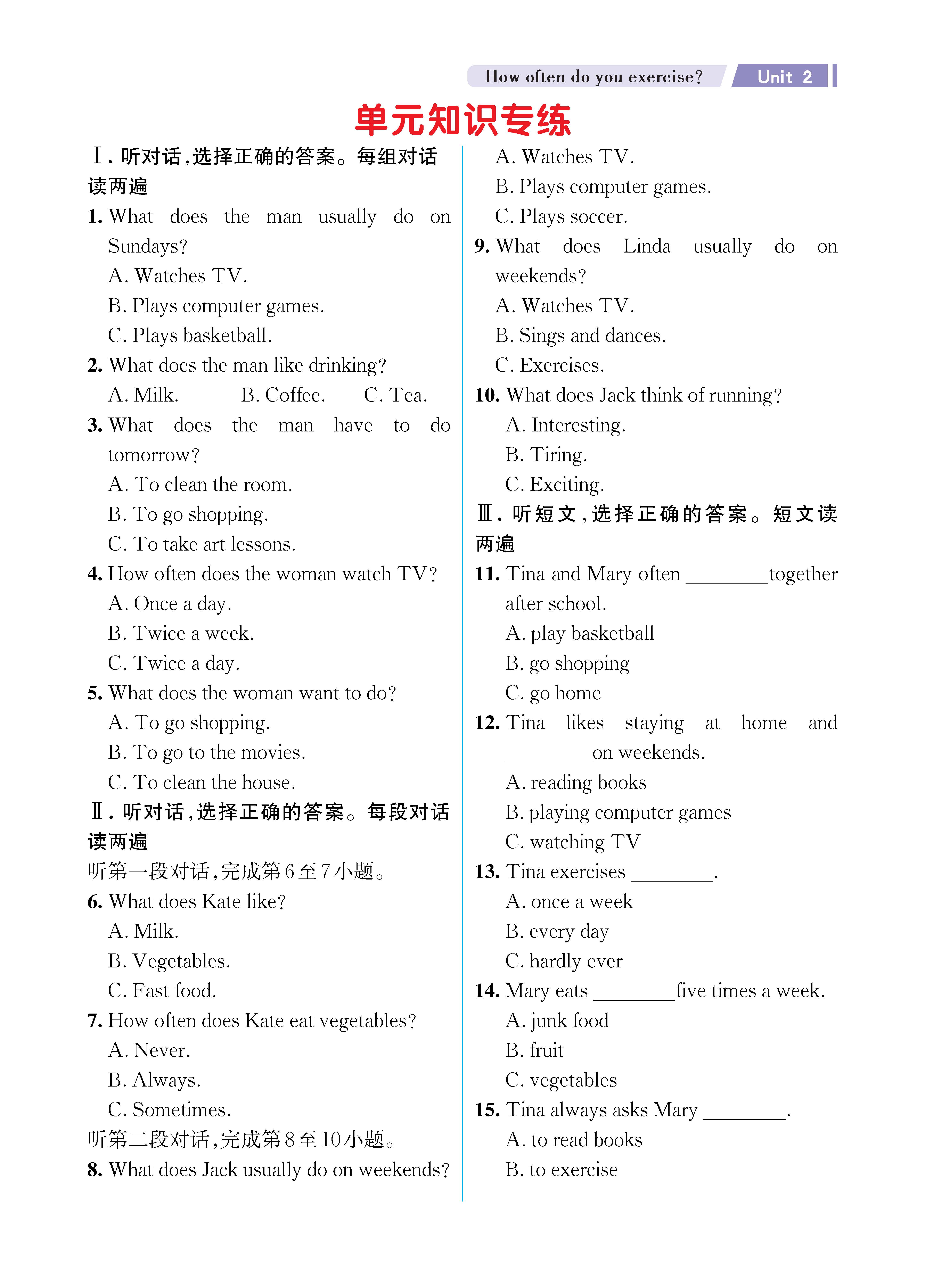 UNIT2知识专练勿删_未命名_页面_1.jpg