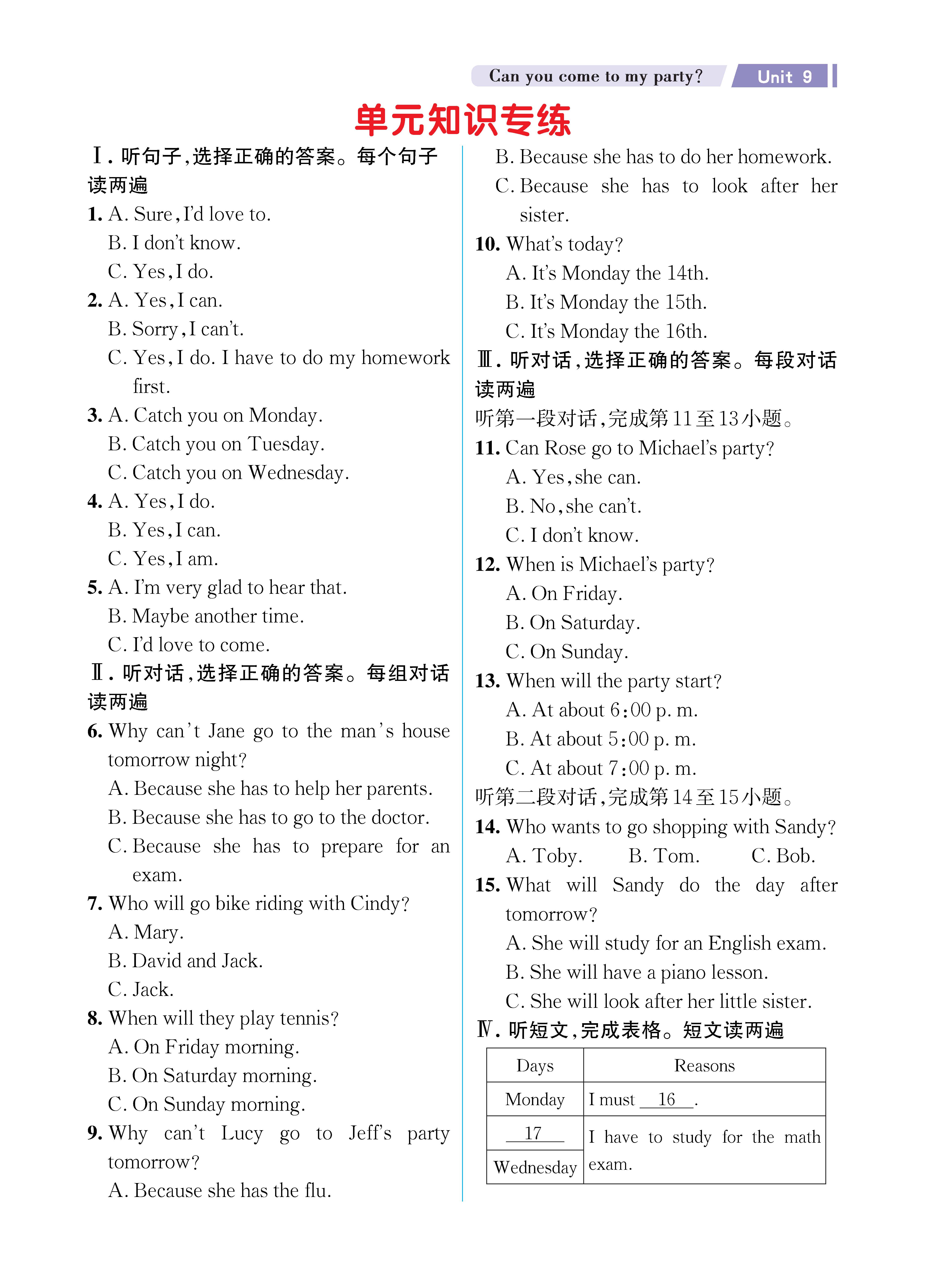 UNIT9知识专练勿删_未命名_页面_1.jpg
