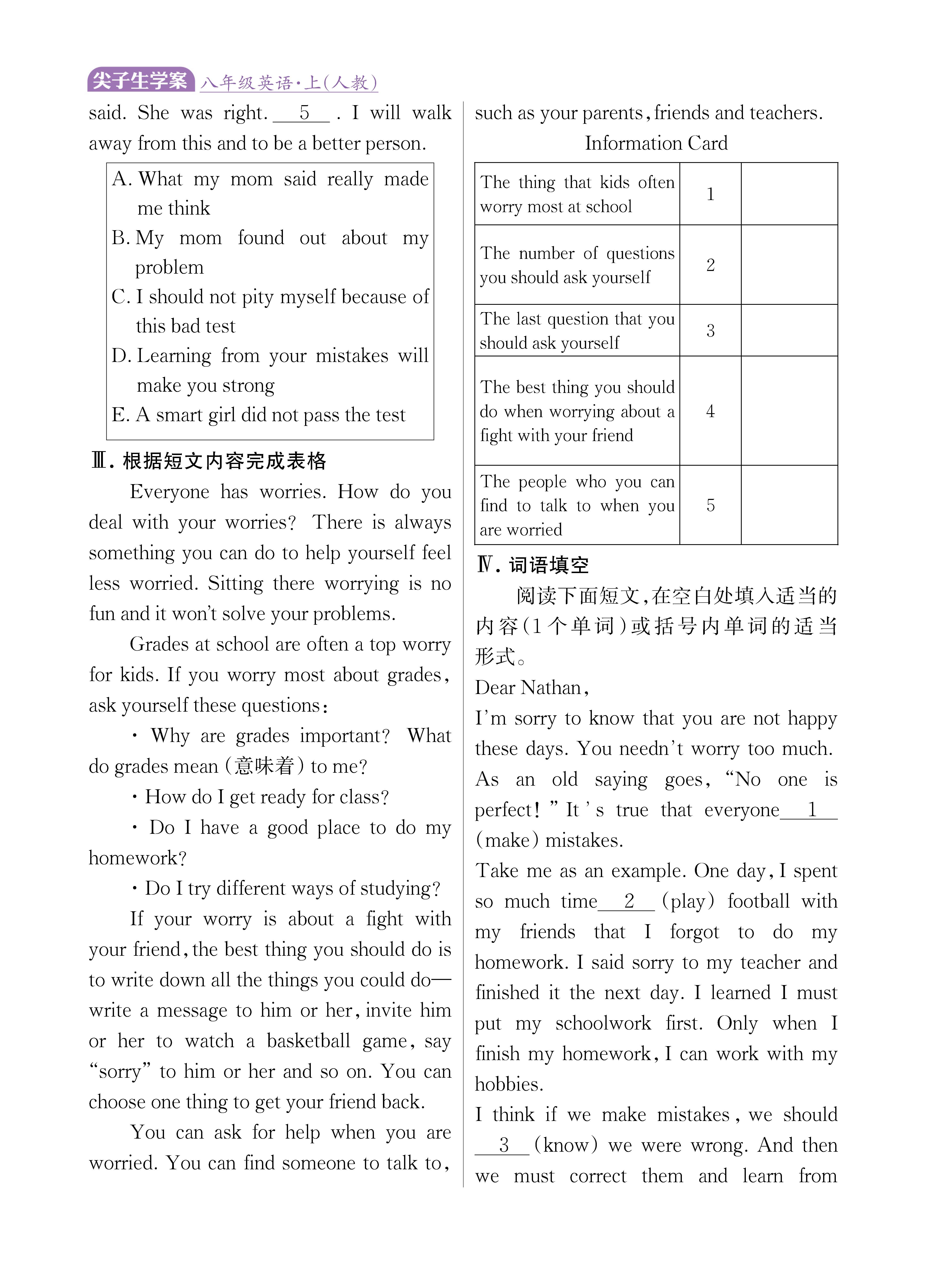 尖人八英题型拓展上传勿删_未命名_页面_38.jpg