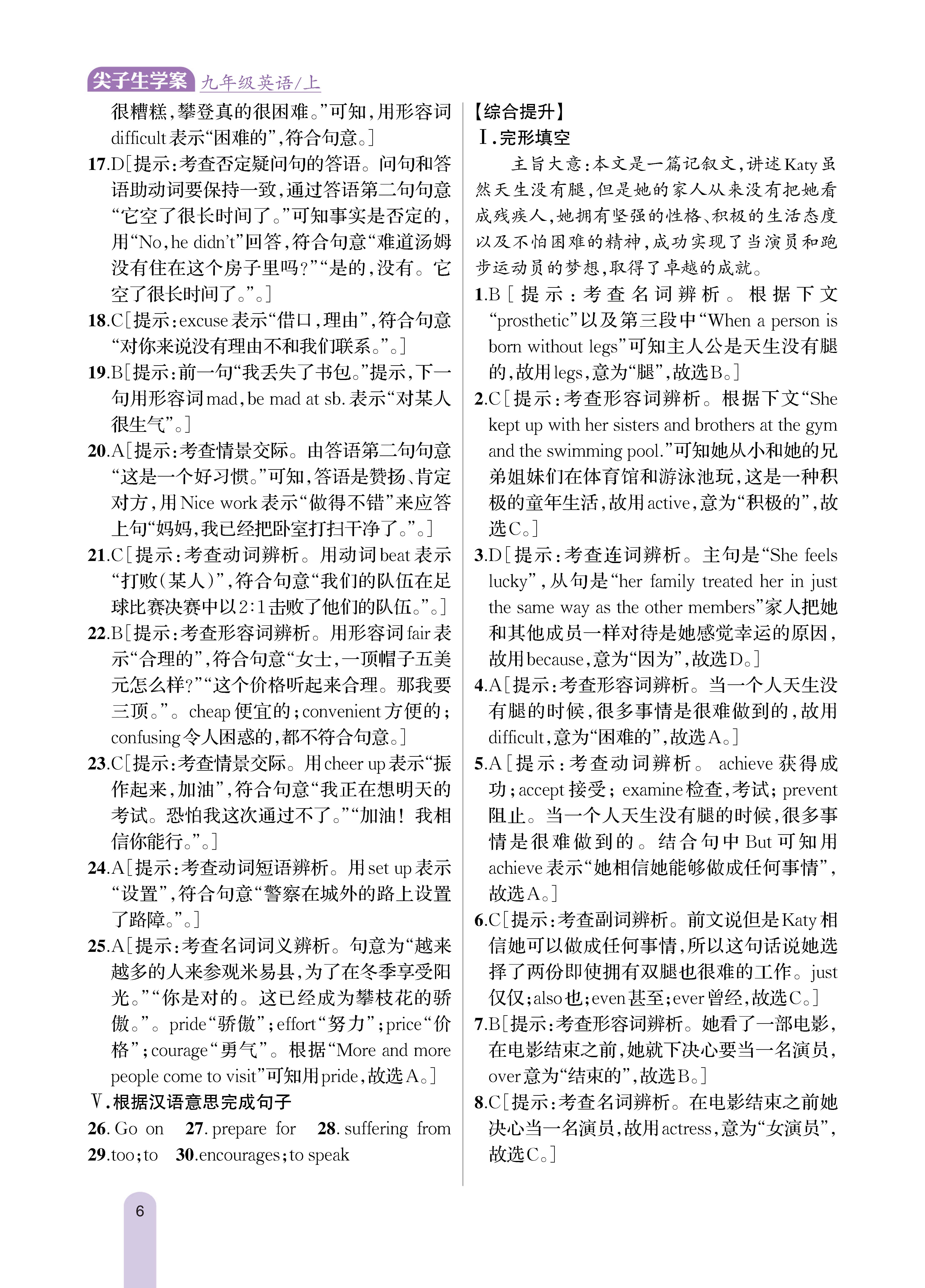 知识专练8_未命名_页面_6.jpg