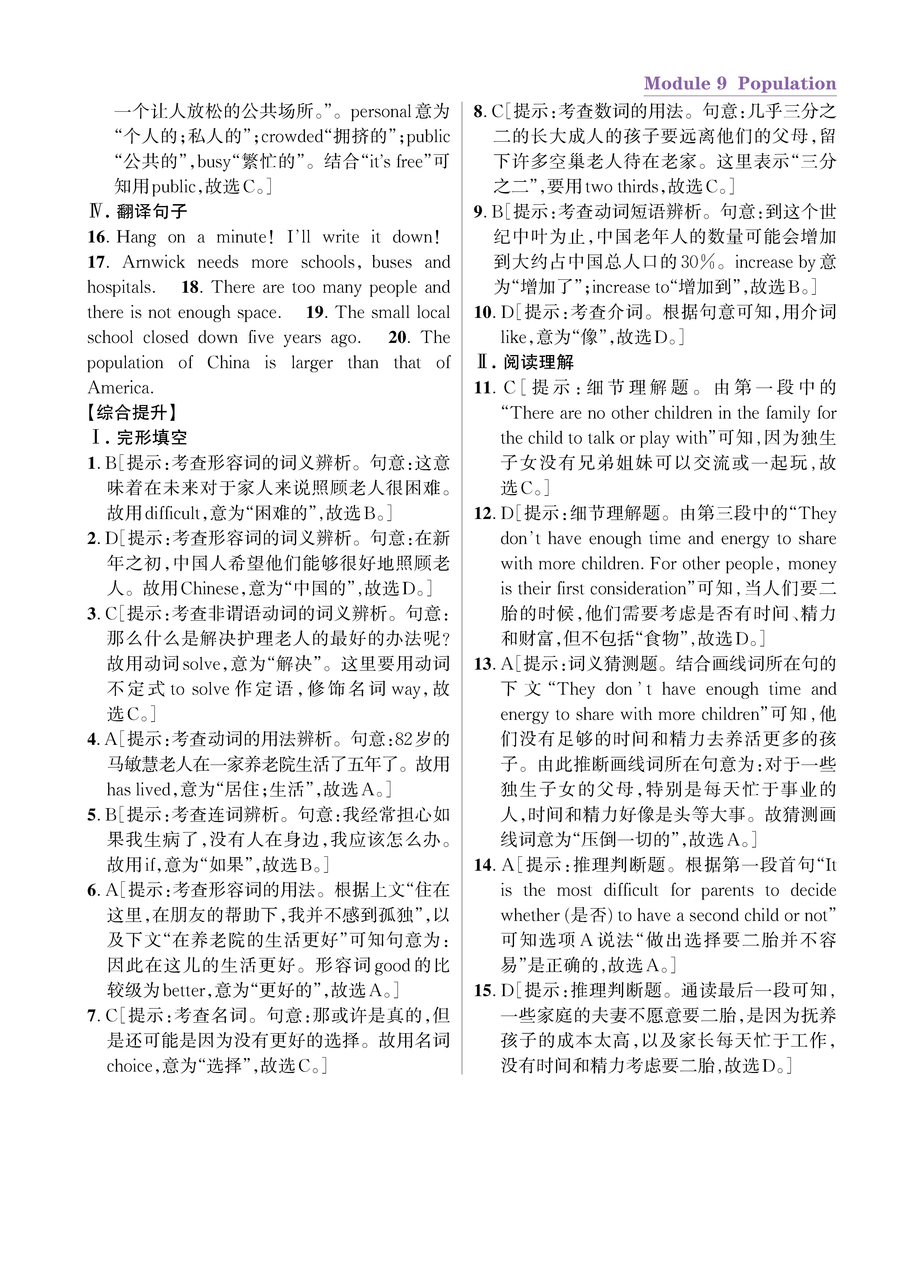 尖八知识专练上传勿删_未命名_页面_53.jpg