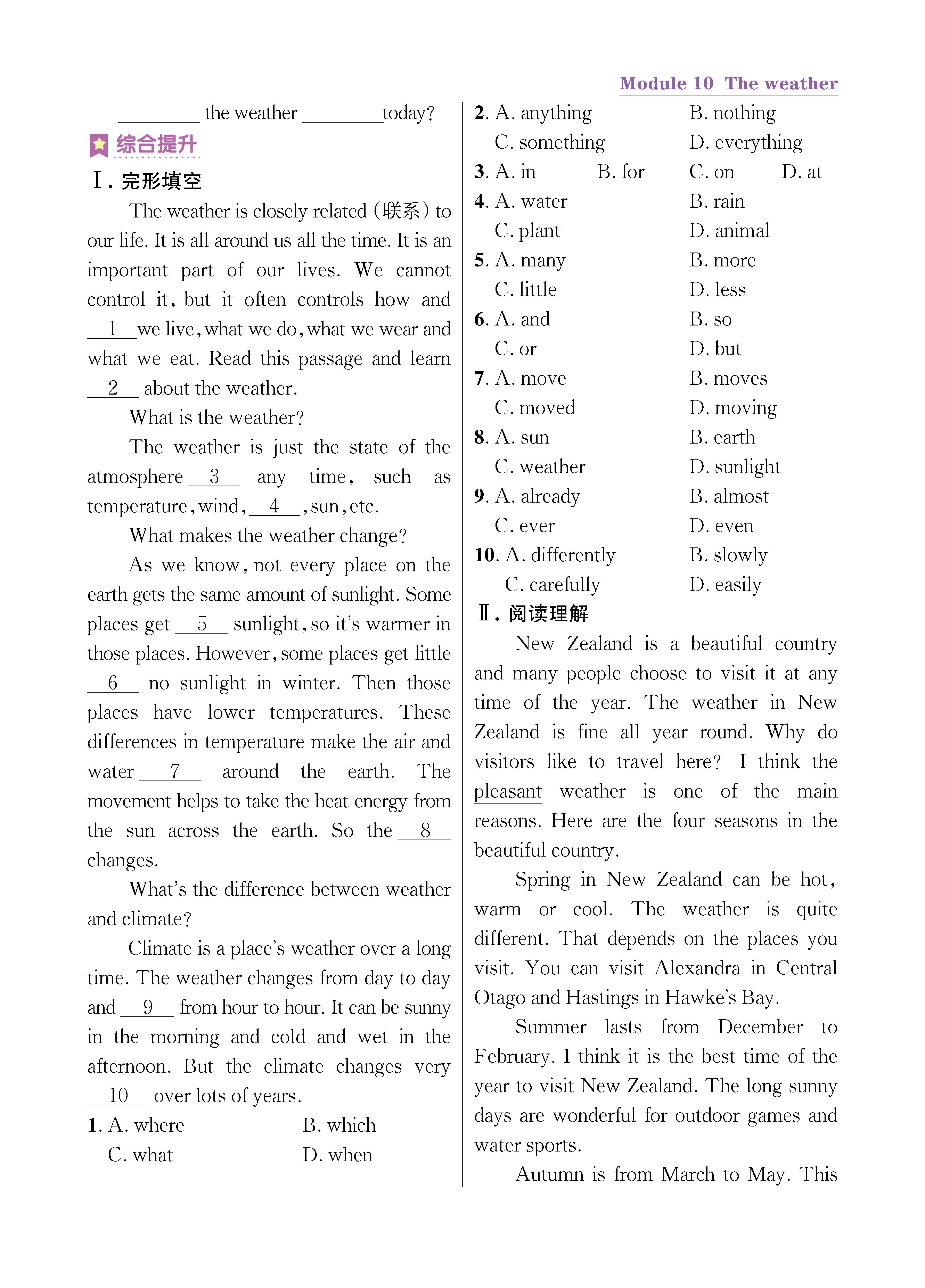 尖八知识专练上传勿删_未命名_页面_57.jpg