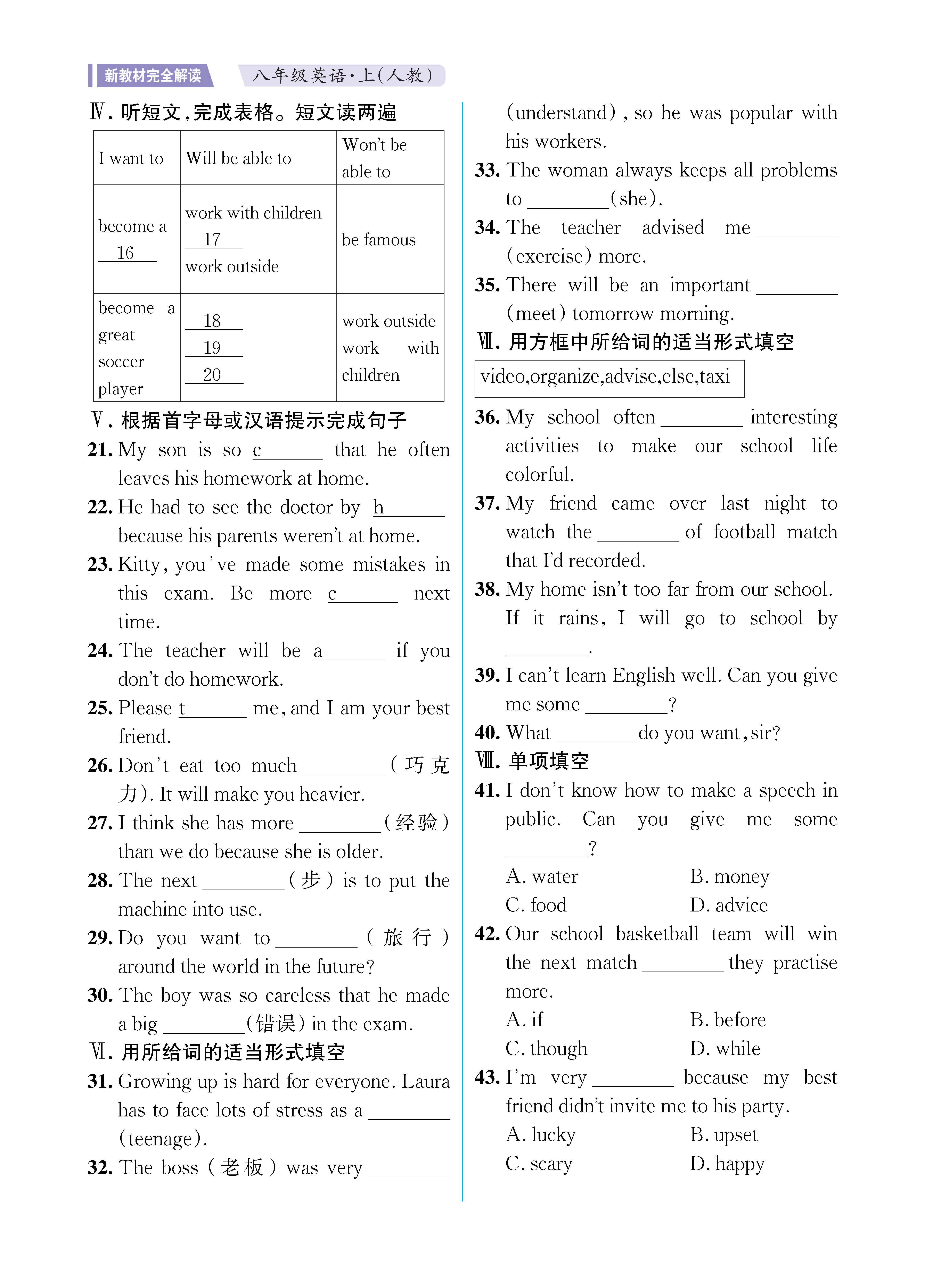 UNIT10知识专练勿删_未命名_页面_2.jpg
