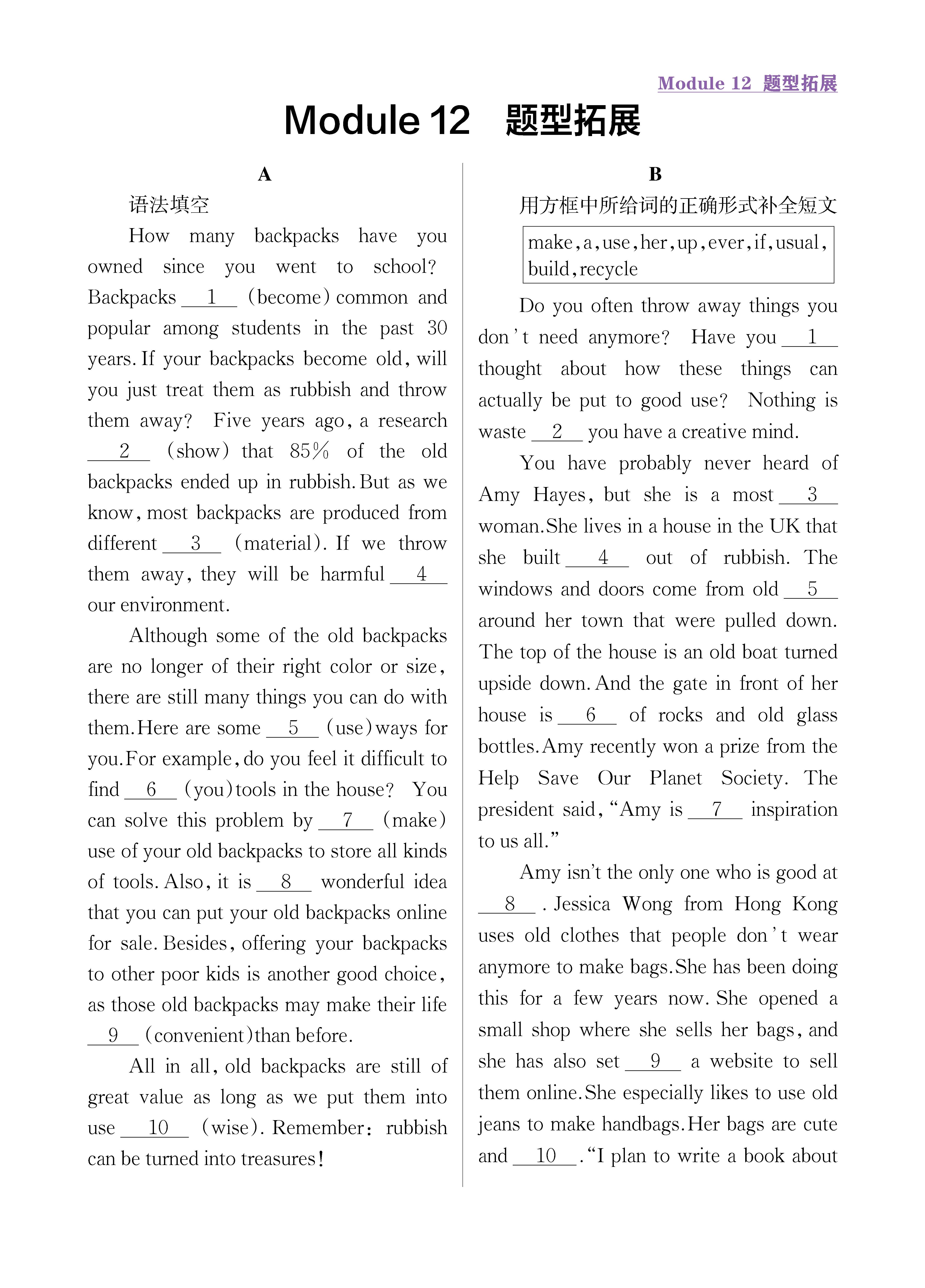 题型拓展12_未命名_页面_1.jpg