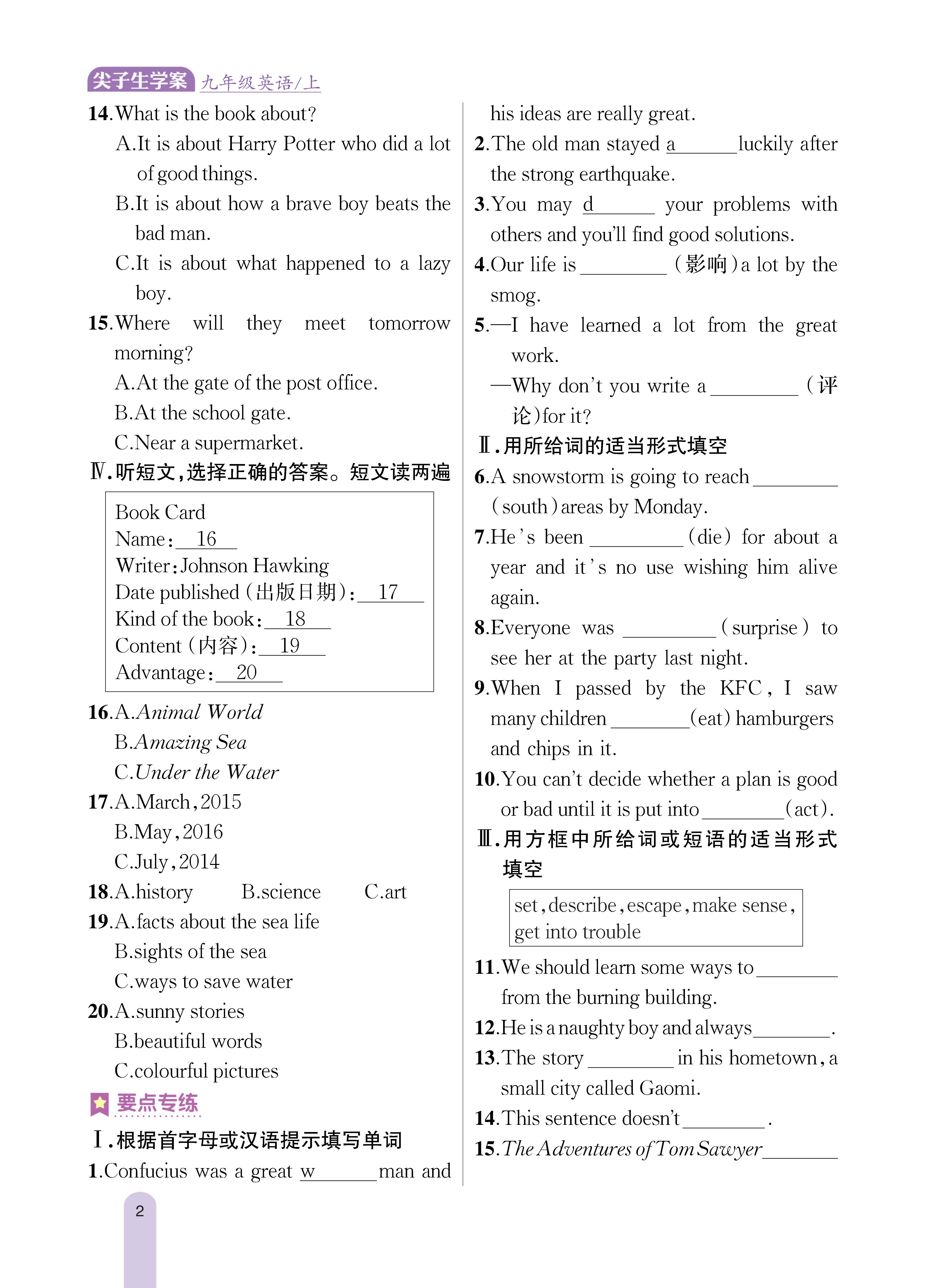 知识专练7_未命名_页面_2.jpg