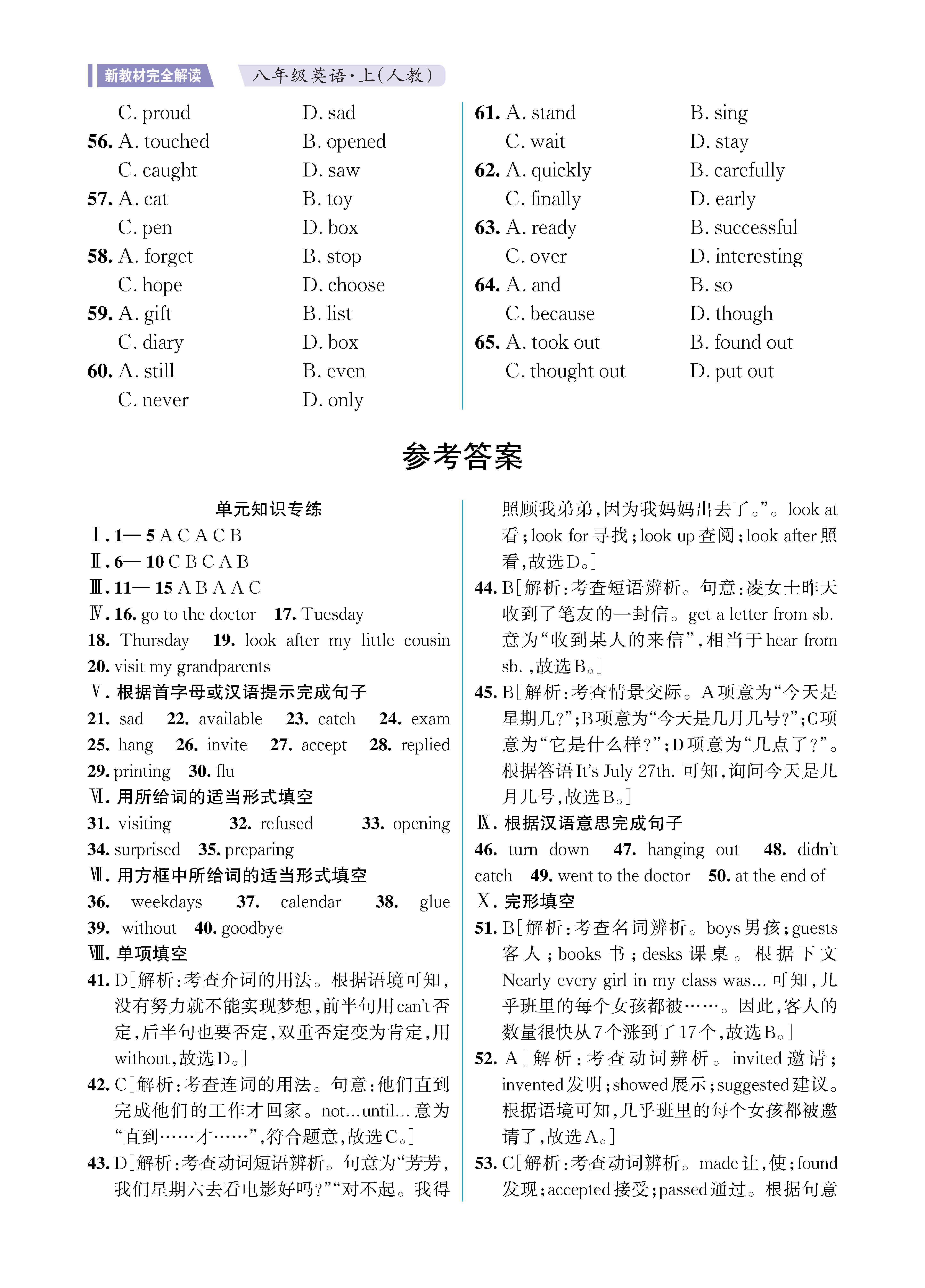 UNIT9知识专练勿删_未命名_页面_4.jpg