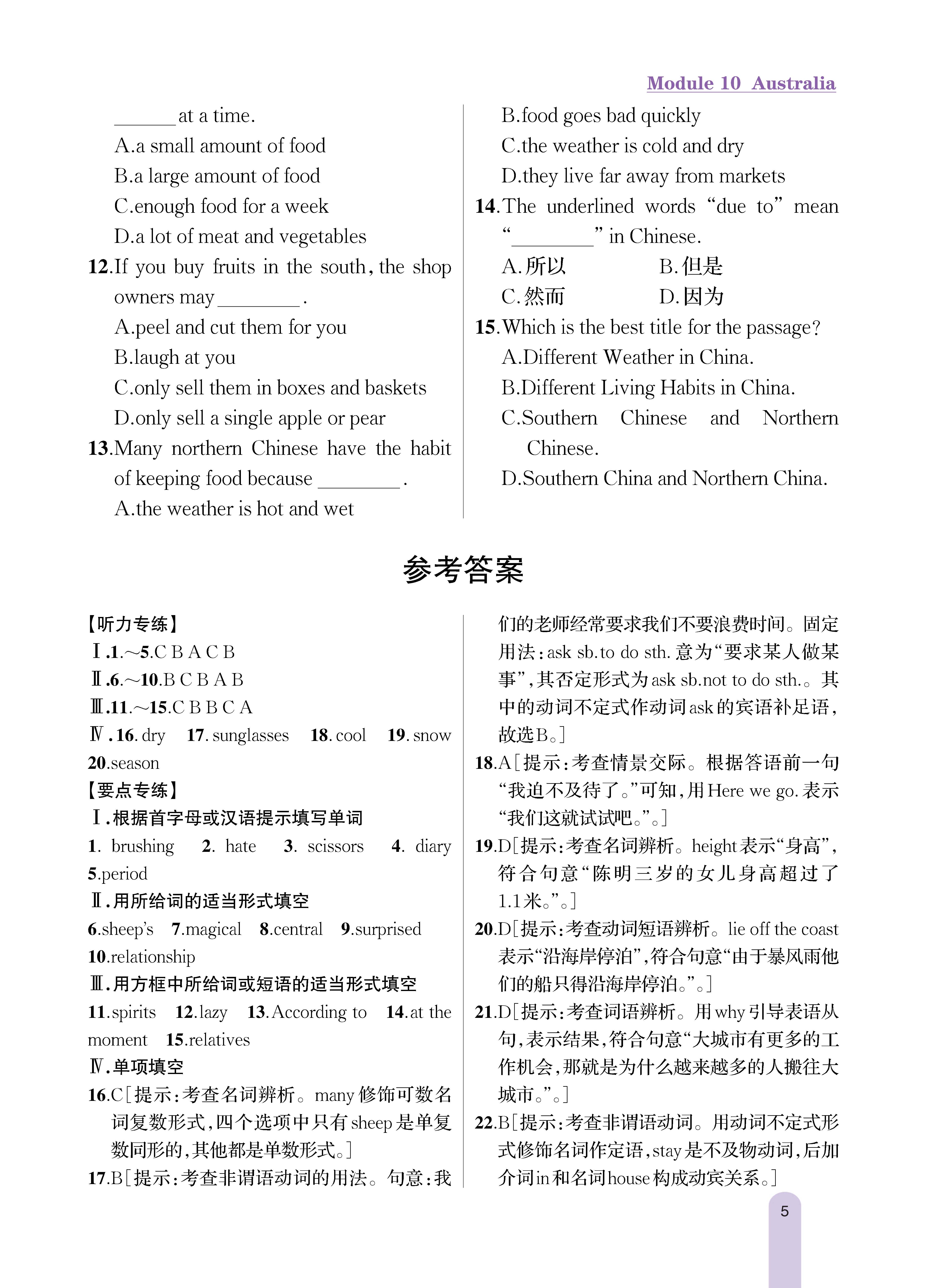 知识专练10_未命名_页面_5.jpg