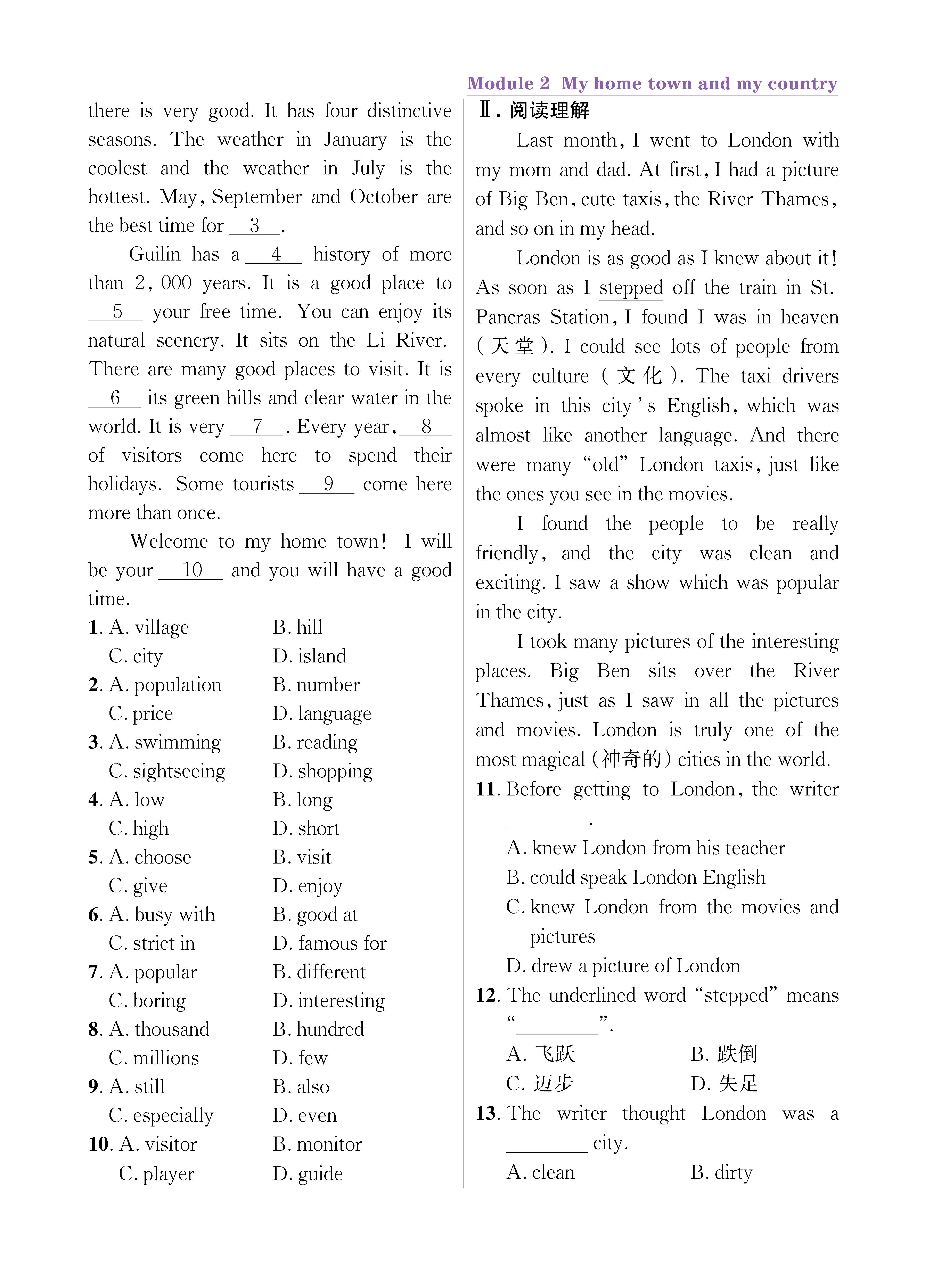 尖八知识专练上传勿删_未命名_页面_09.jpg