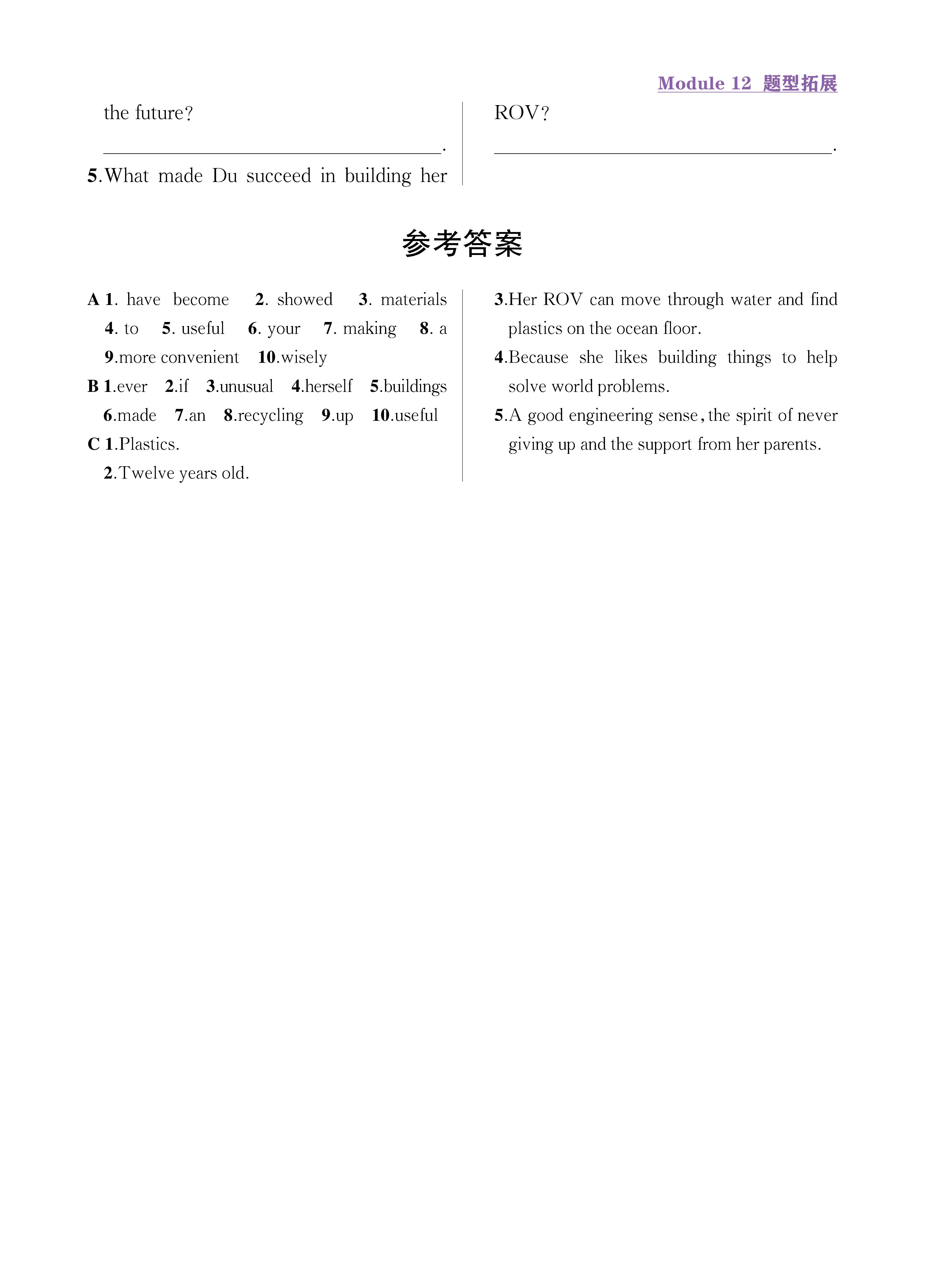 题型拓展12_未命名_页面_3.jpg