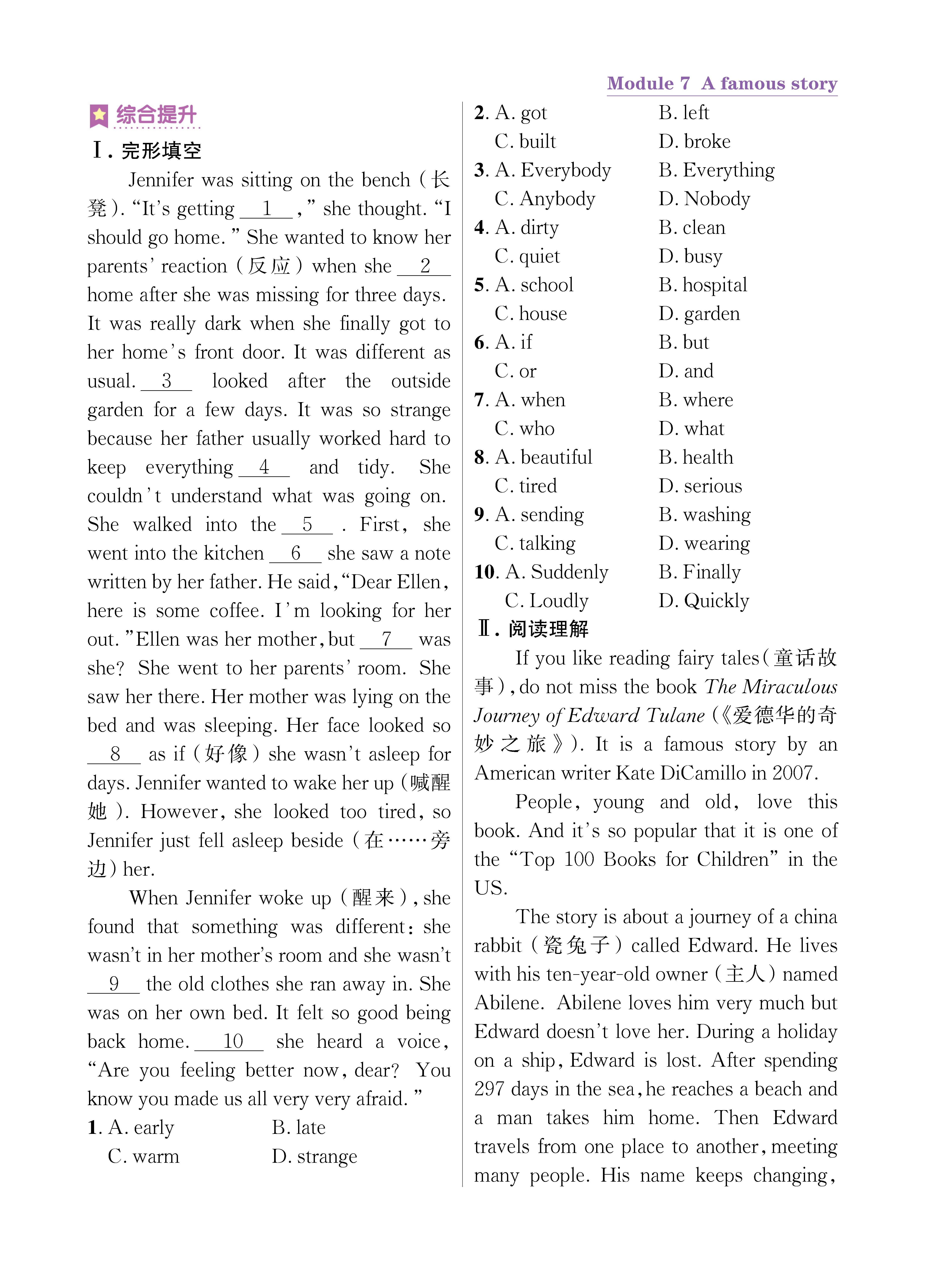 尖八知识专练上传勿删_未命名_页面_39.jpg