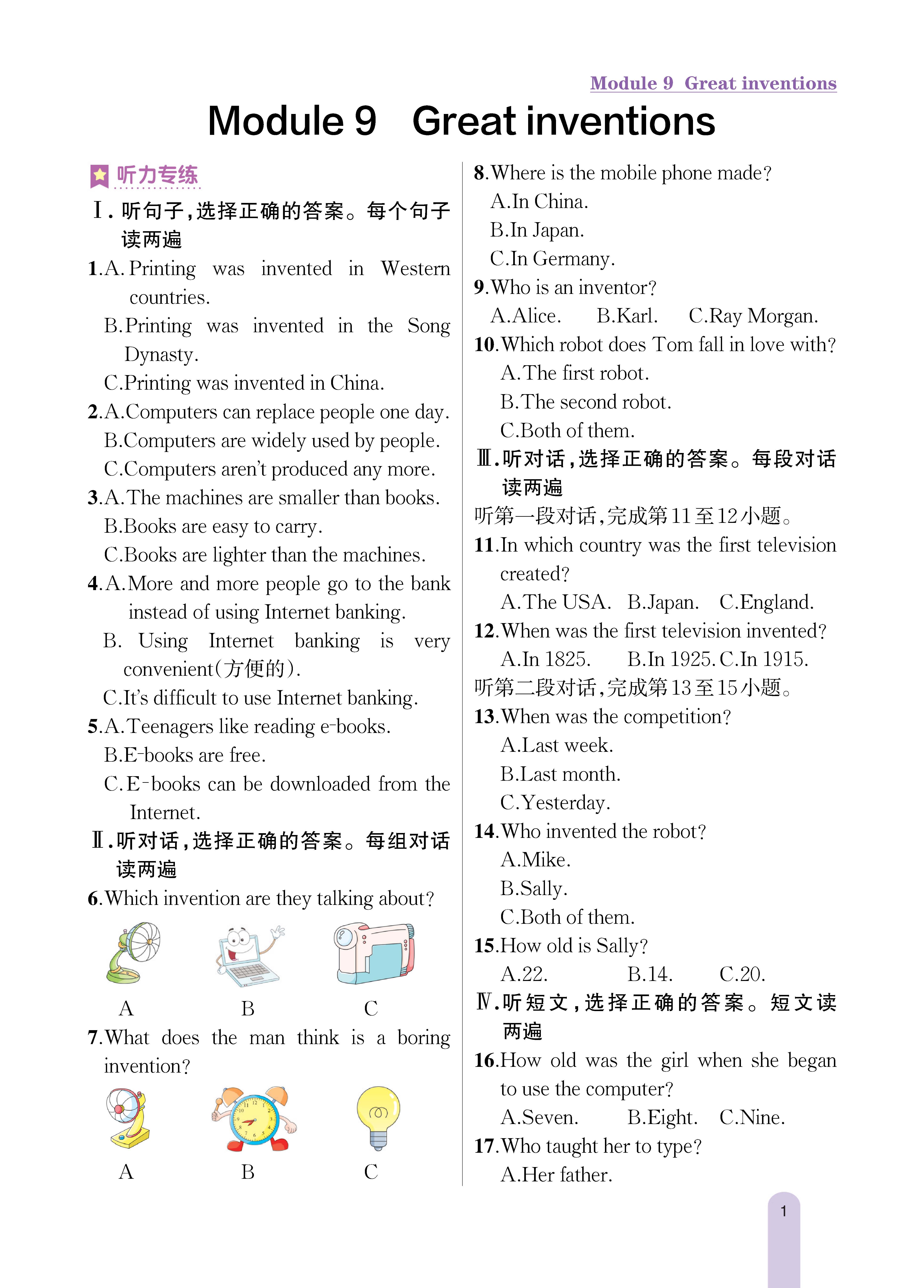 知识专练9_未命名_页面_1.jpg