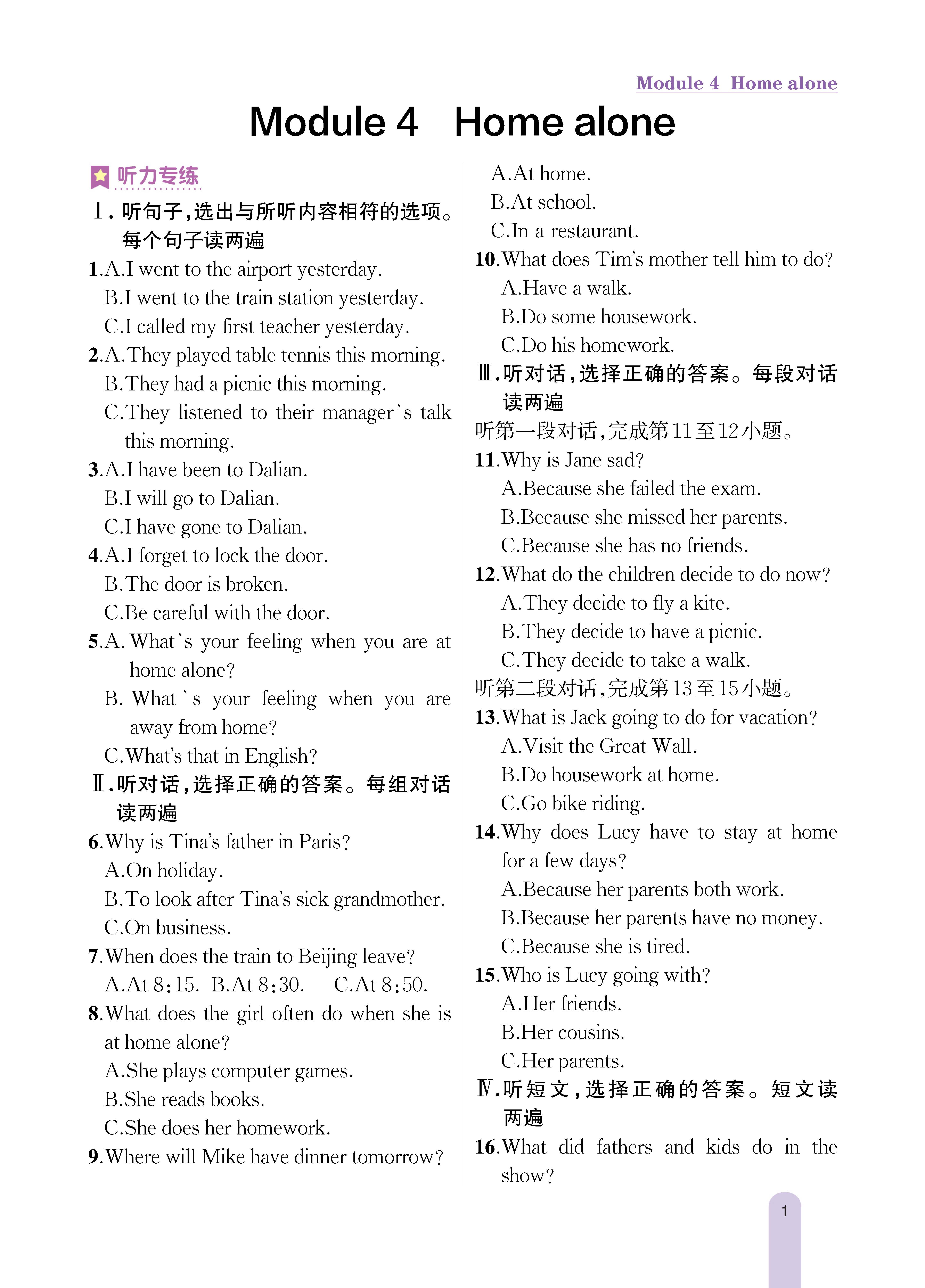 知识专练4_未命名_页面_1.jpg