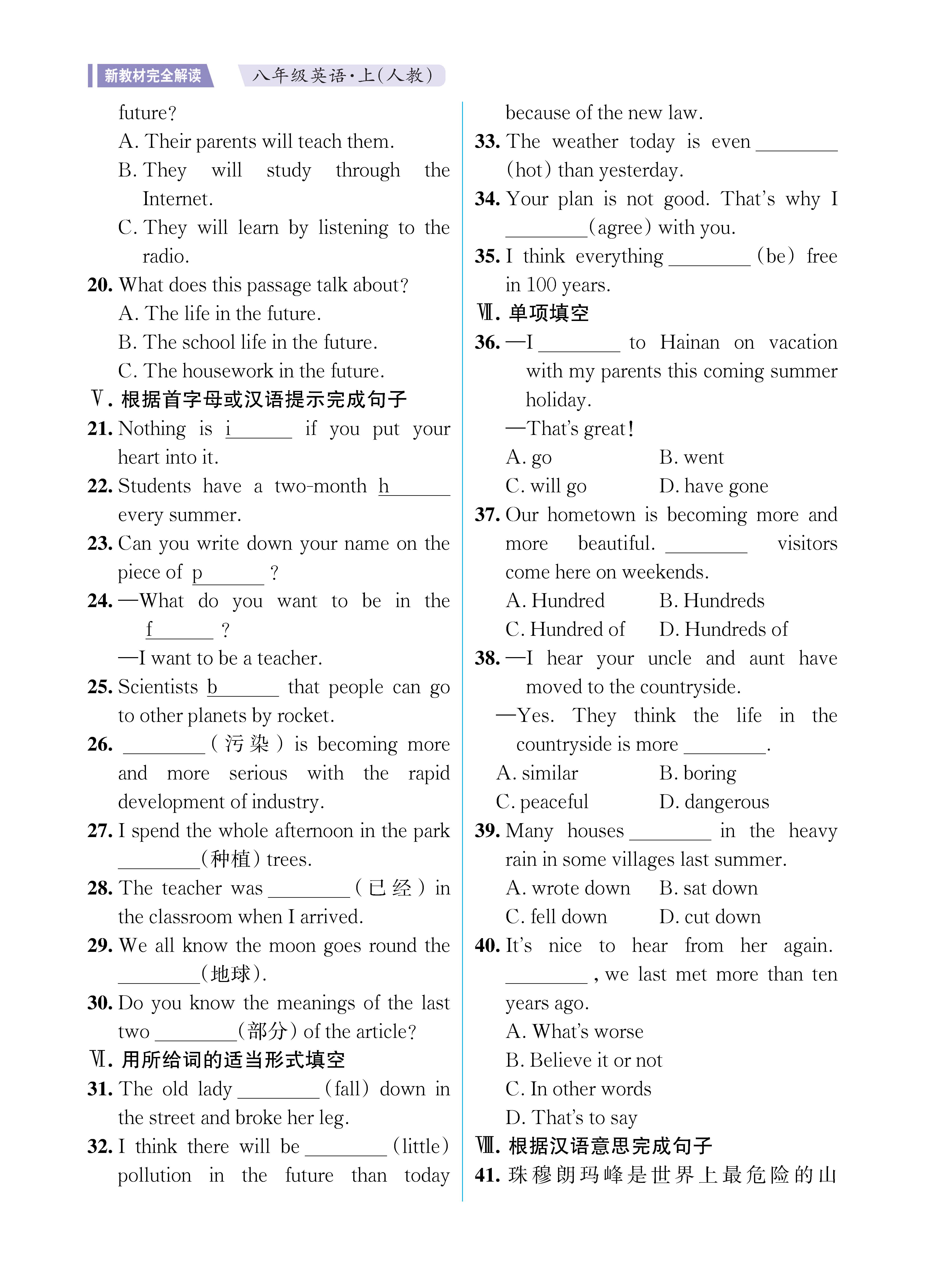 UNIT7知识专练勿删_未命名_页面_2.jpg