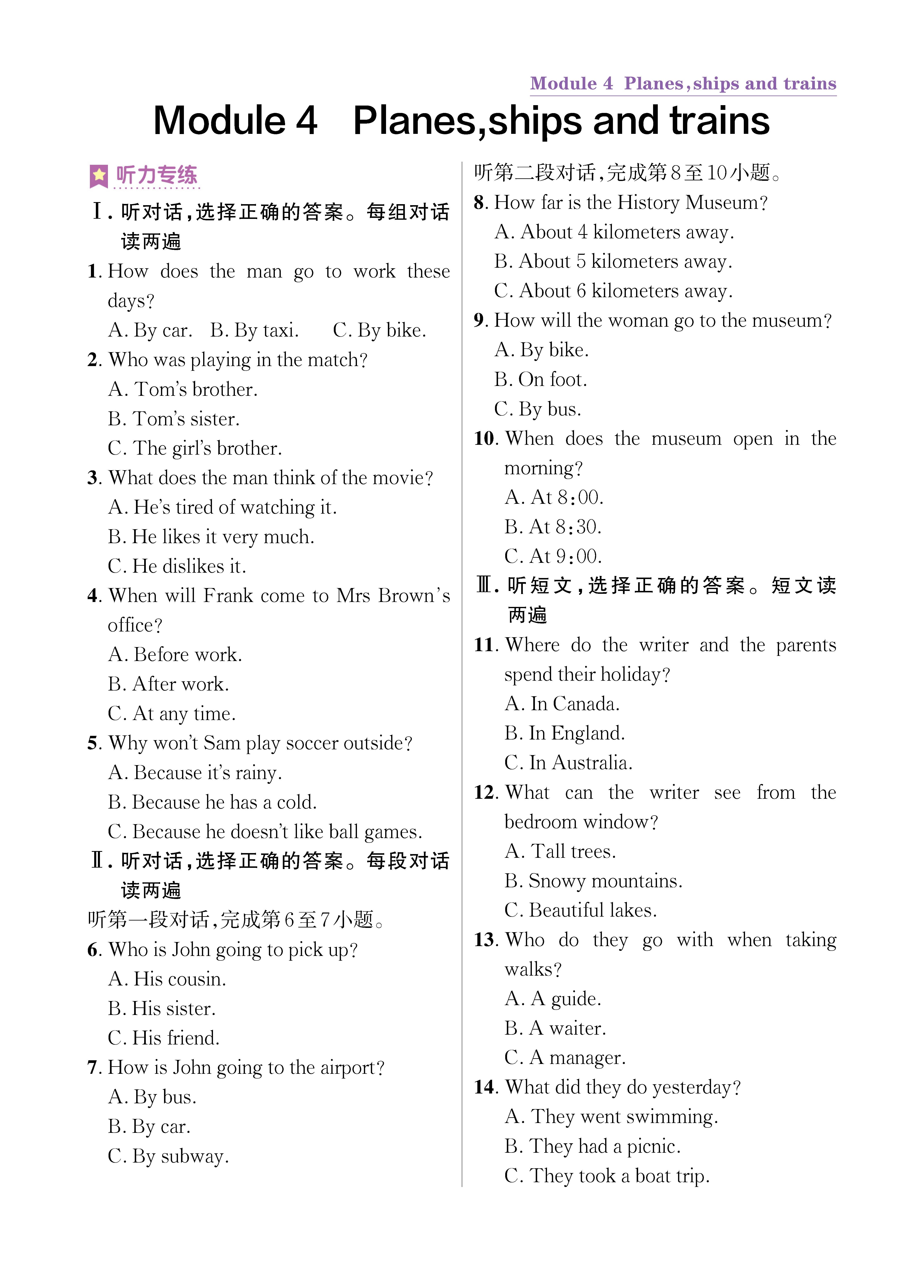 尖八知识专练上传勿删_未命名_页面_19.jpg