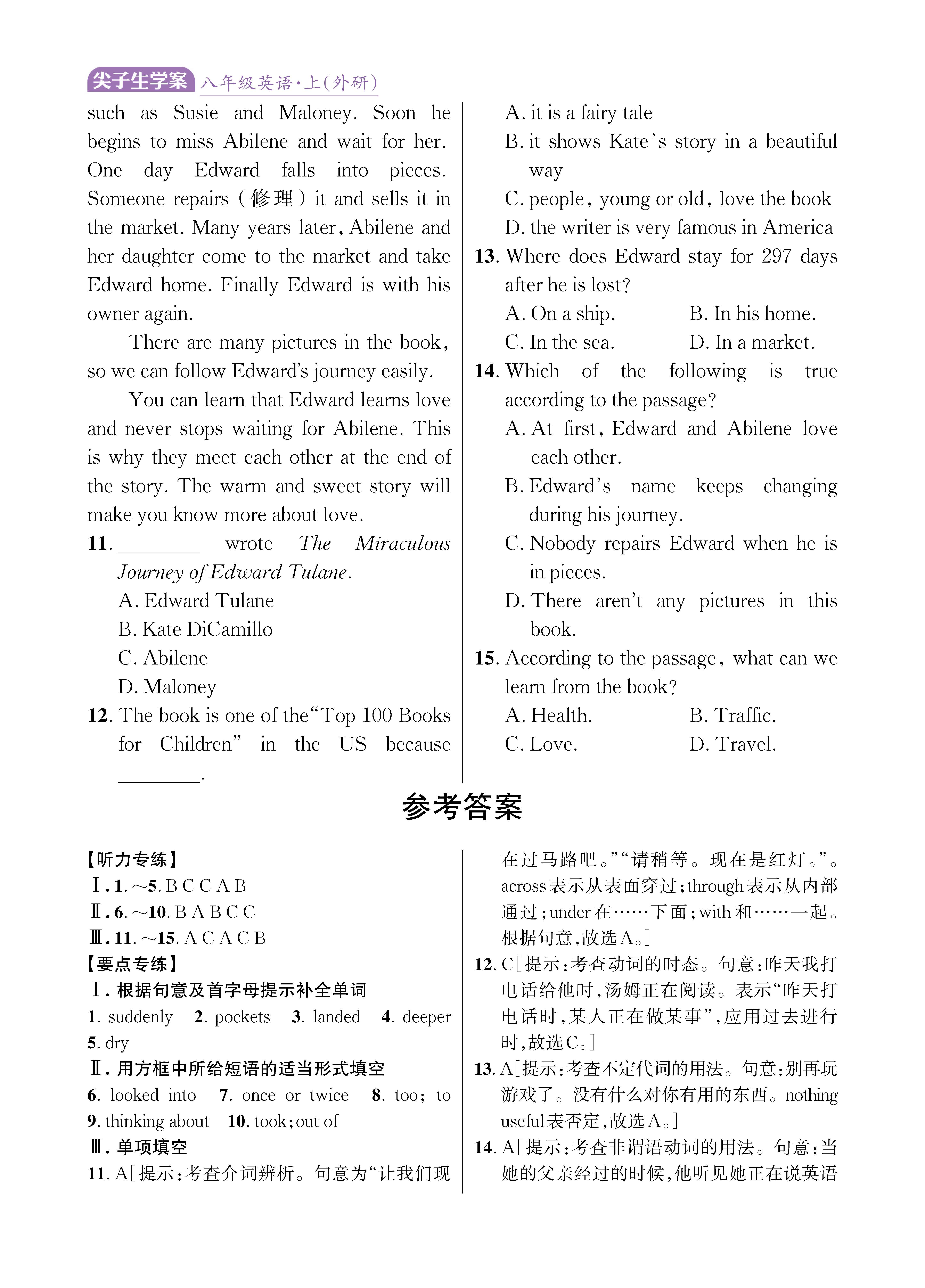 尖八知识专练上传勿删_未命名_页面_40.jpg