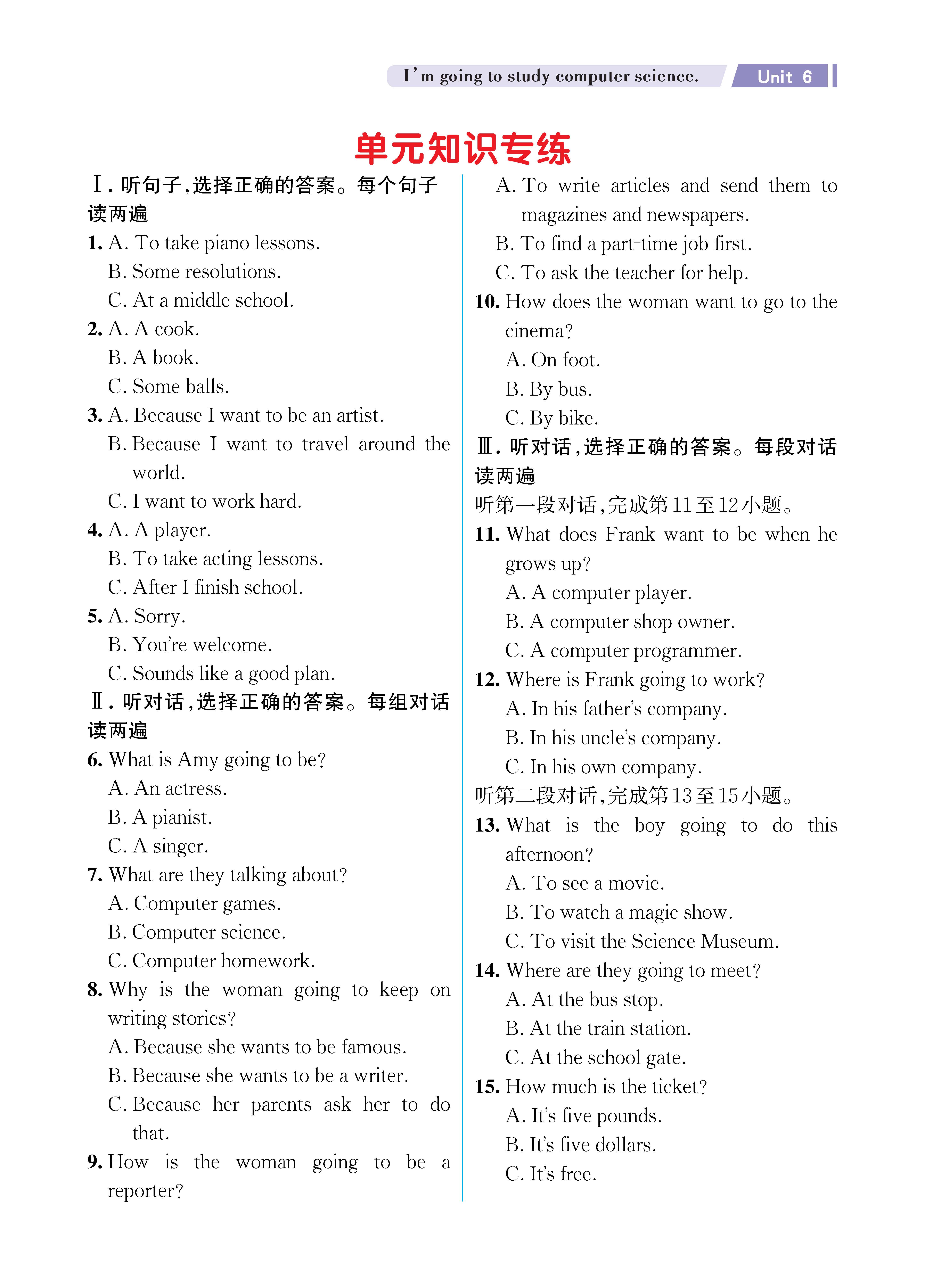 UNIT6知识专练勿删_未命名_页面_1.jpg