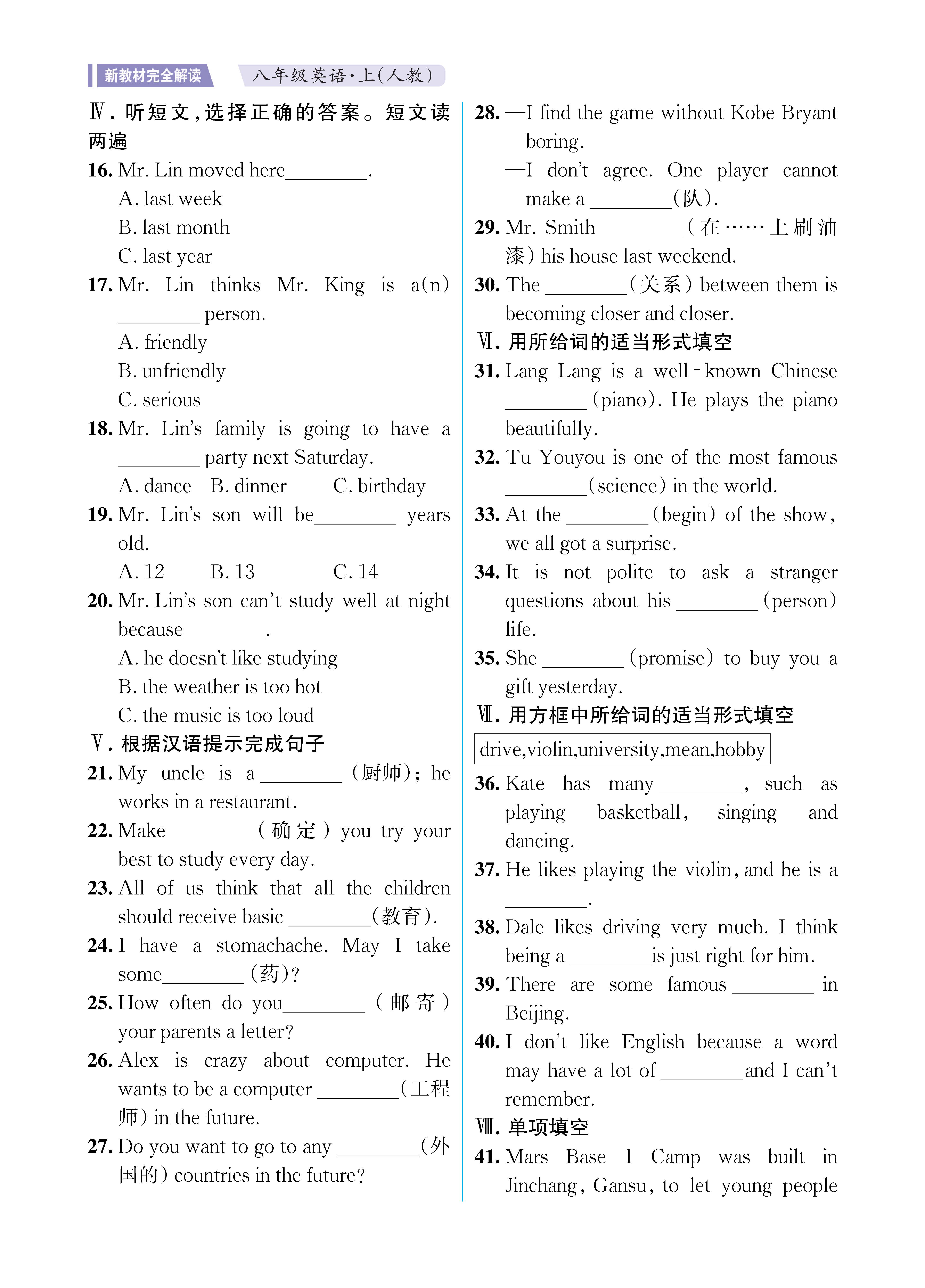 UNIT6知识专练勿删_未命名_页面_2.jpg
