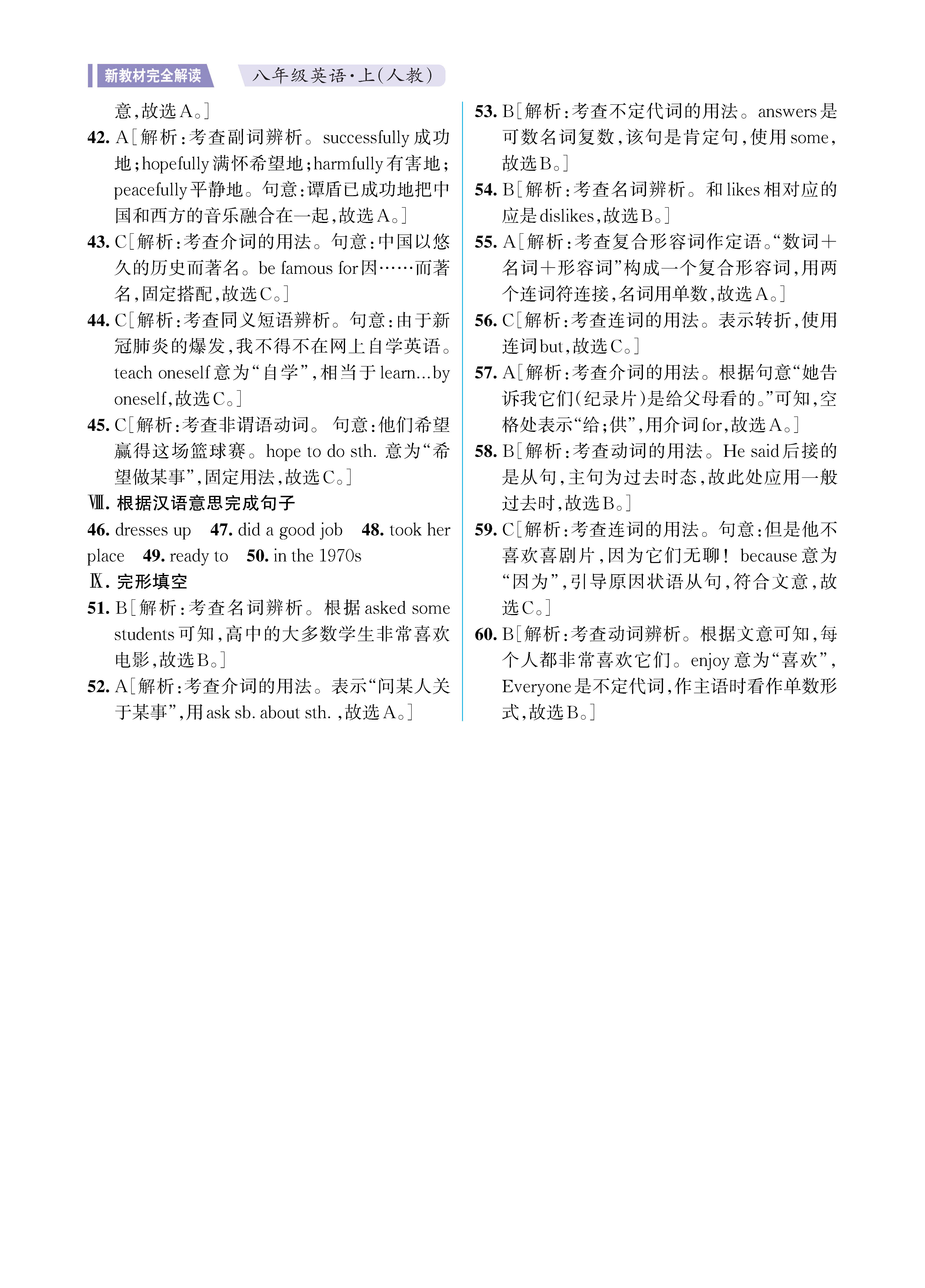 UNIT5知识专练勿删_未命名_页面_4.jpg
