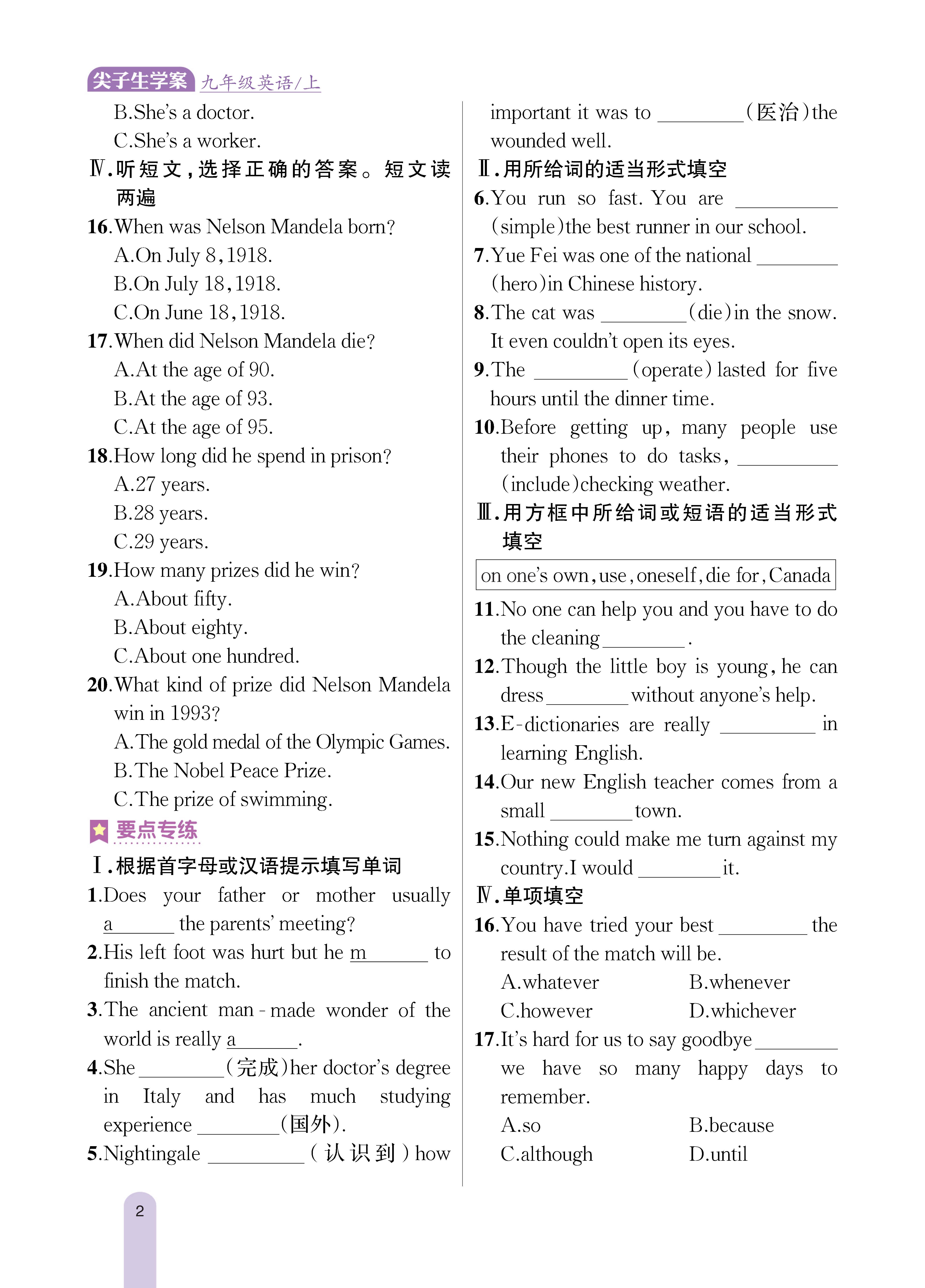 知识专练3_未命名_页面_2.jpg