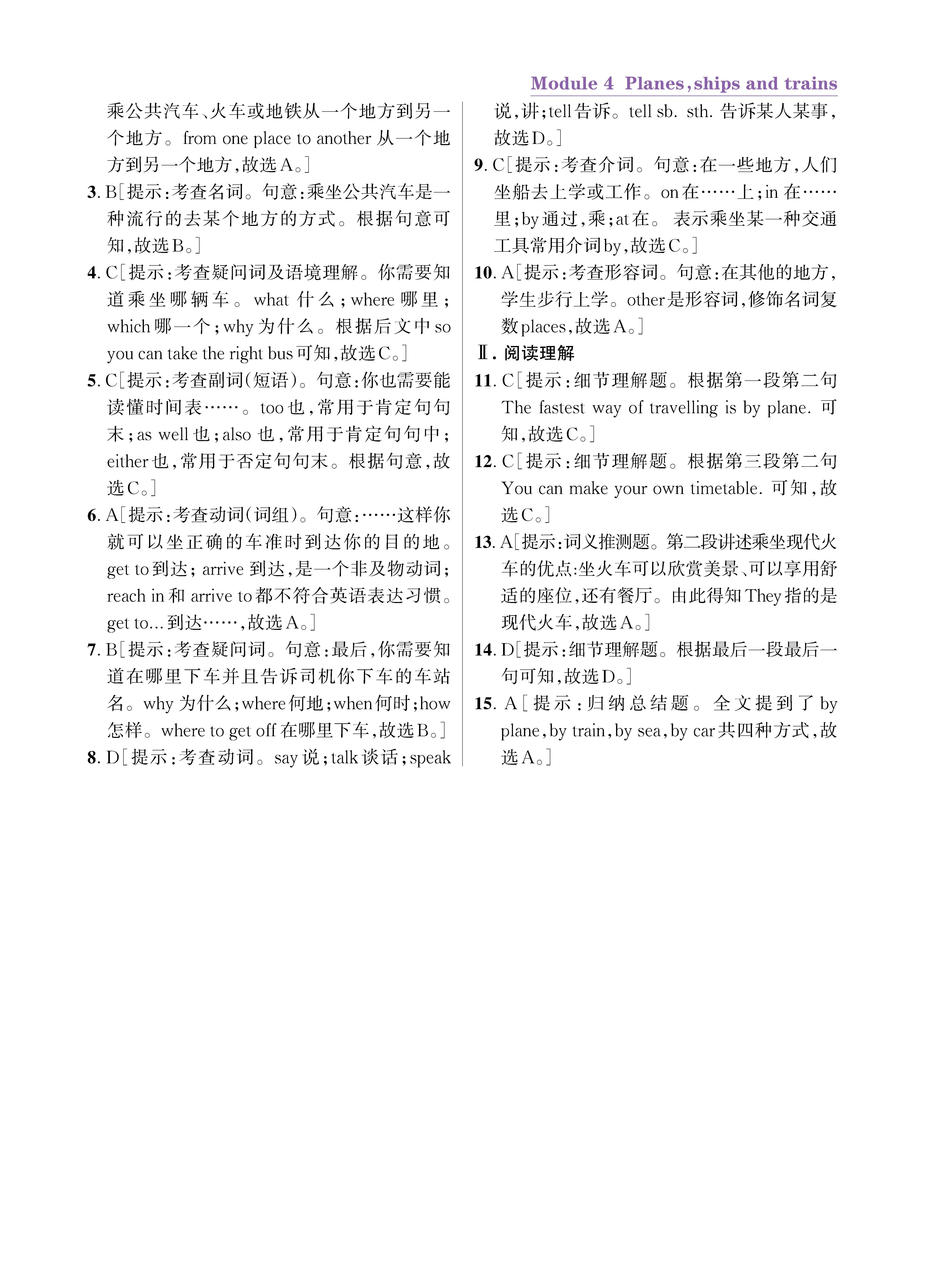 尖八知识专练上传勿删_未命名_页面_23.jpg