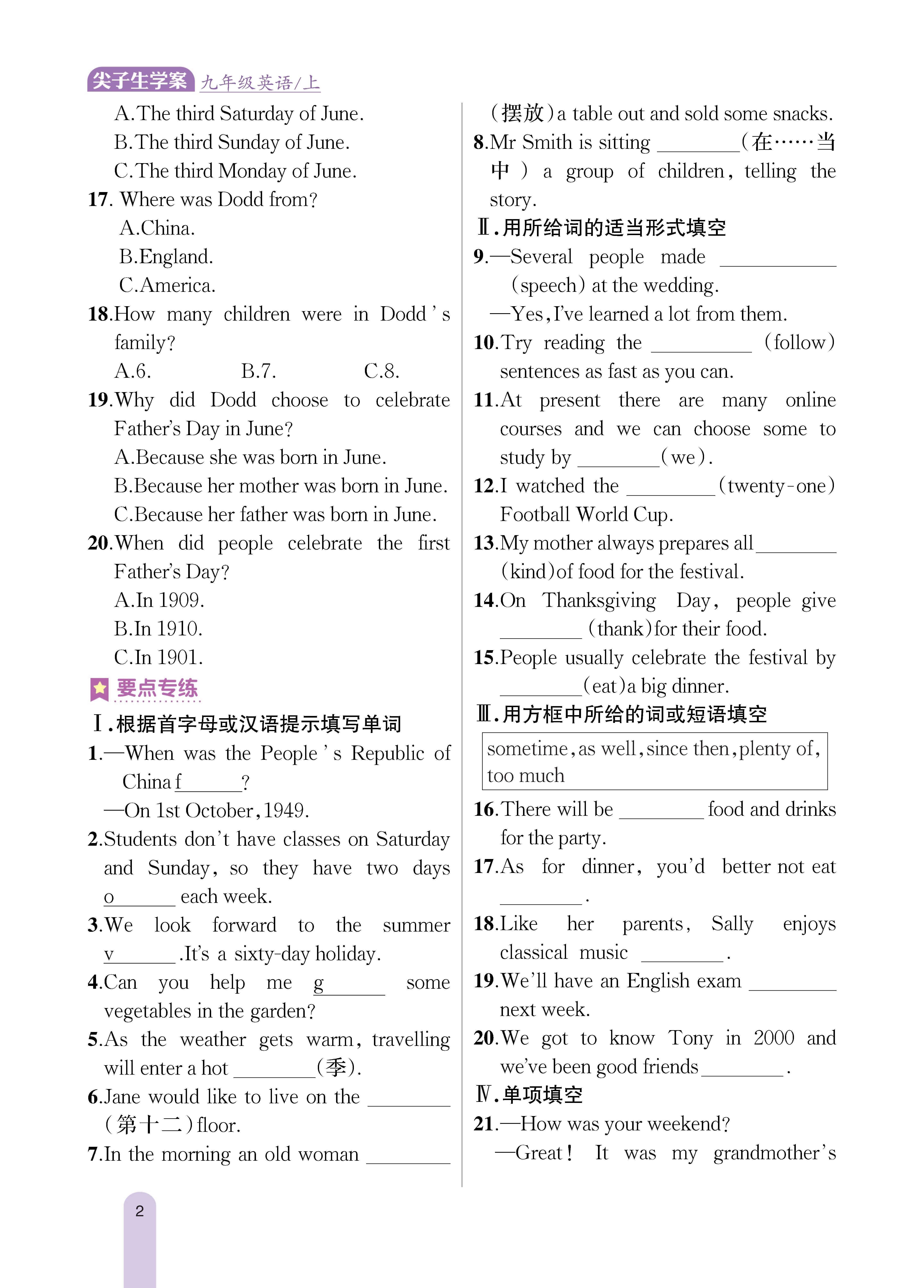 知识专练2_未命名_页面_2.jpg