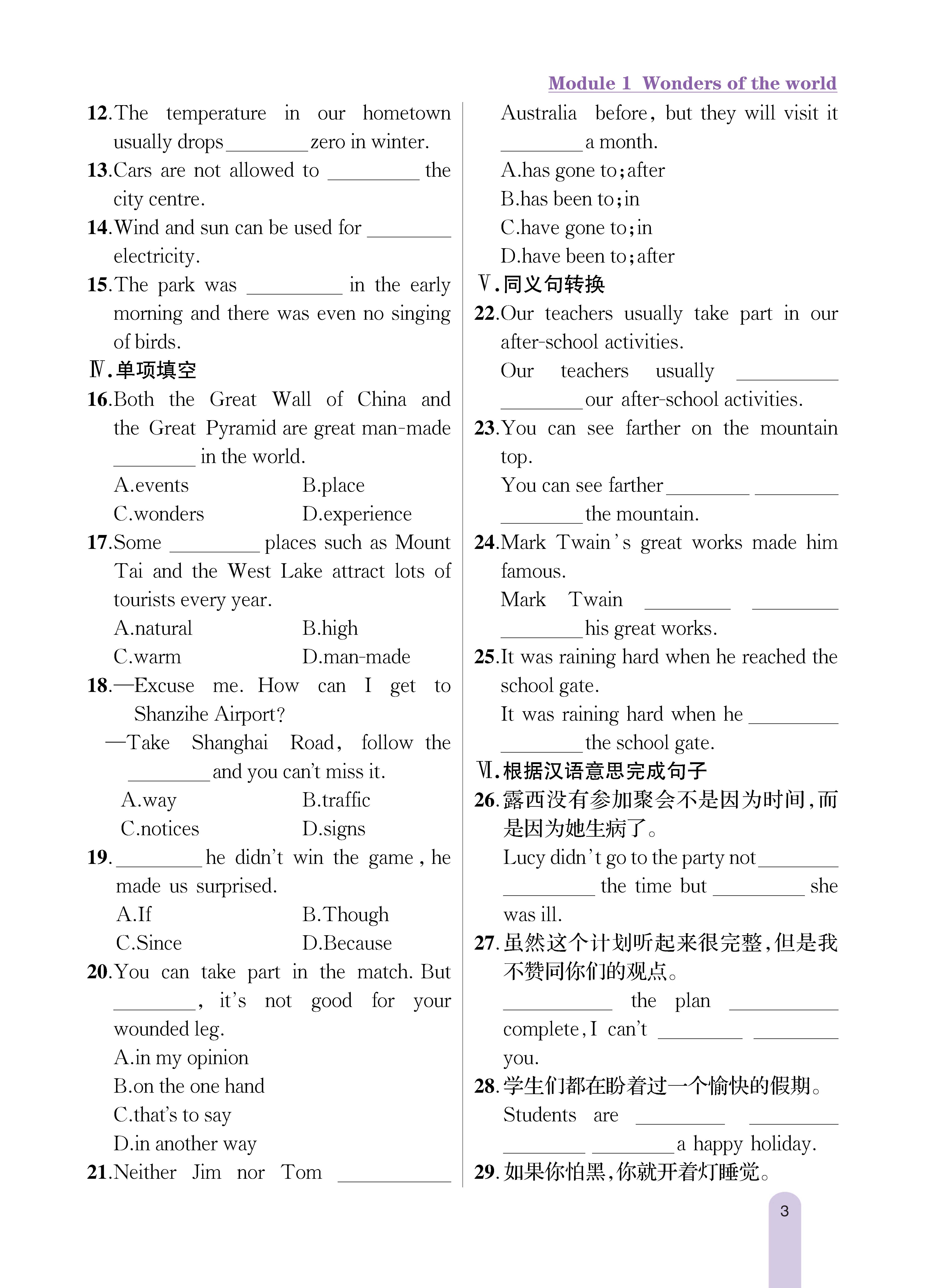 知识专练1_未命名_页面_3.jpg