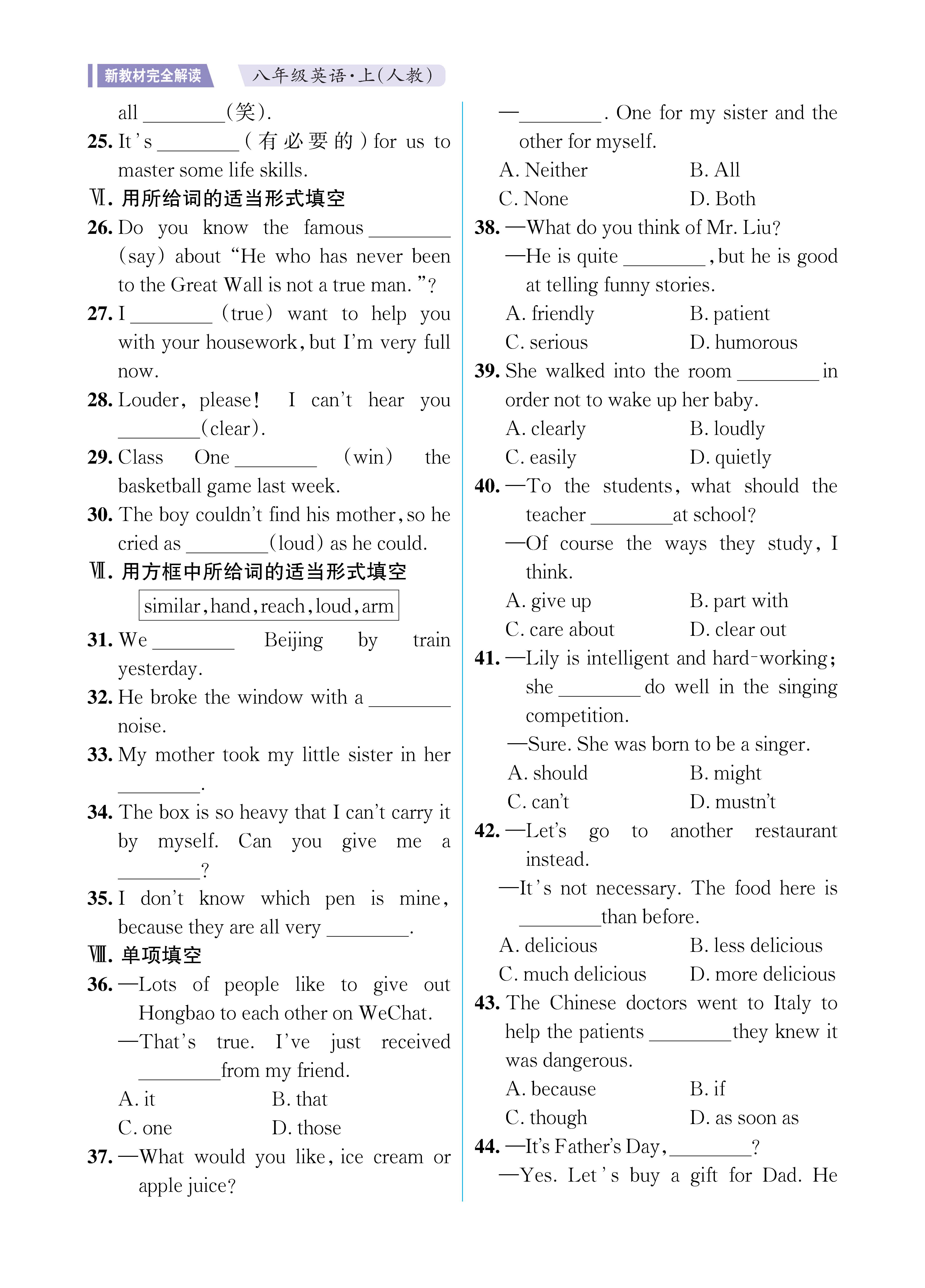 UNIT3知识专练勿删_未命名_页面_2.jpg