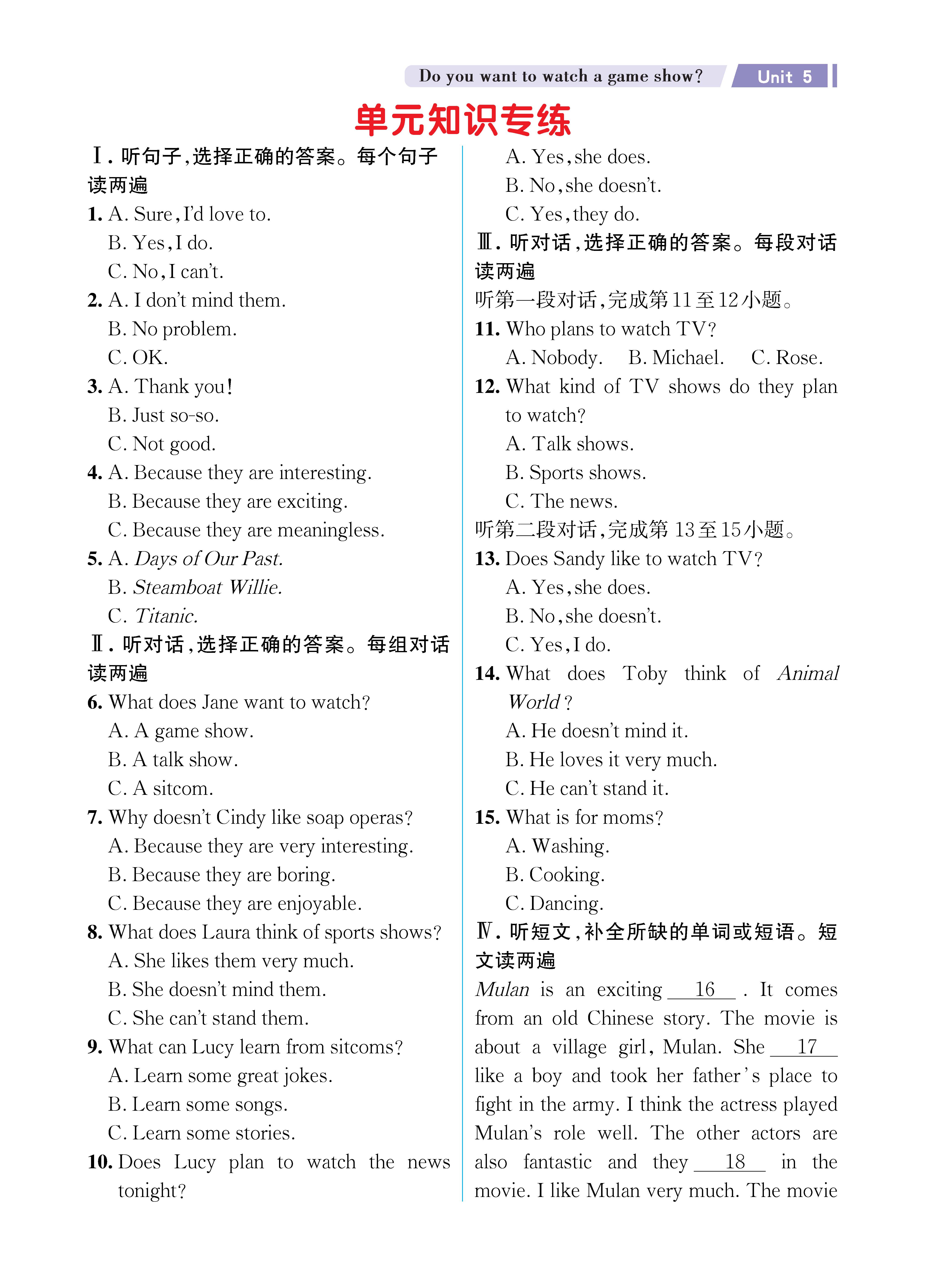 UNIT5知识专练勿删_未命名_页面_1.jpg