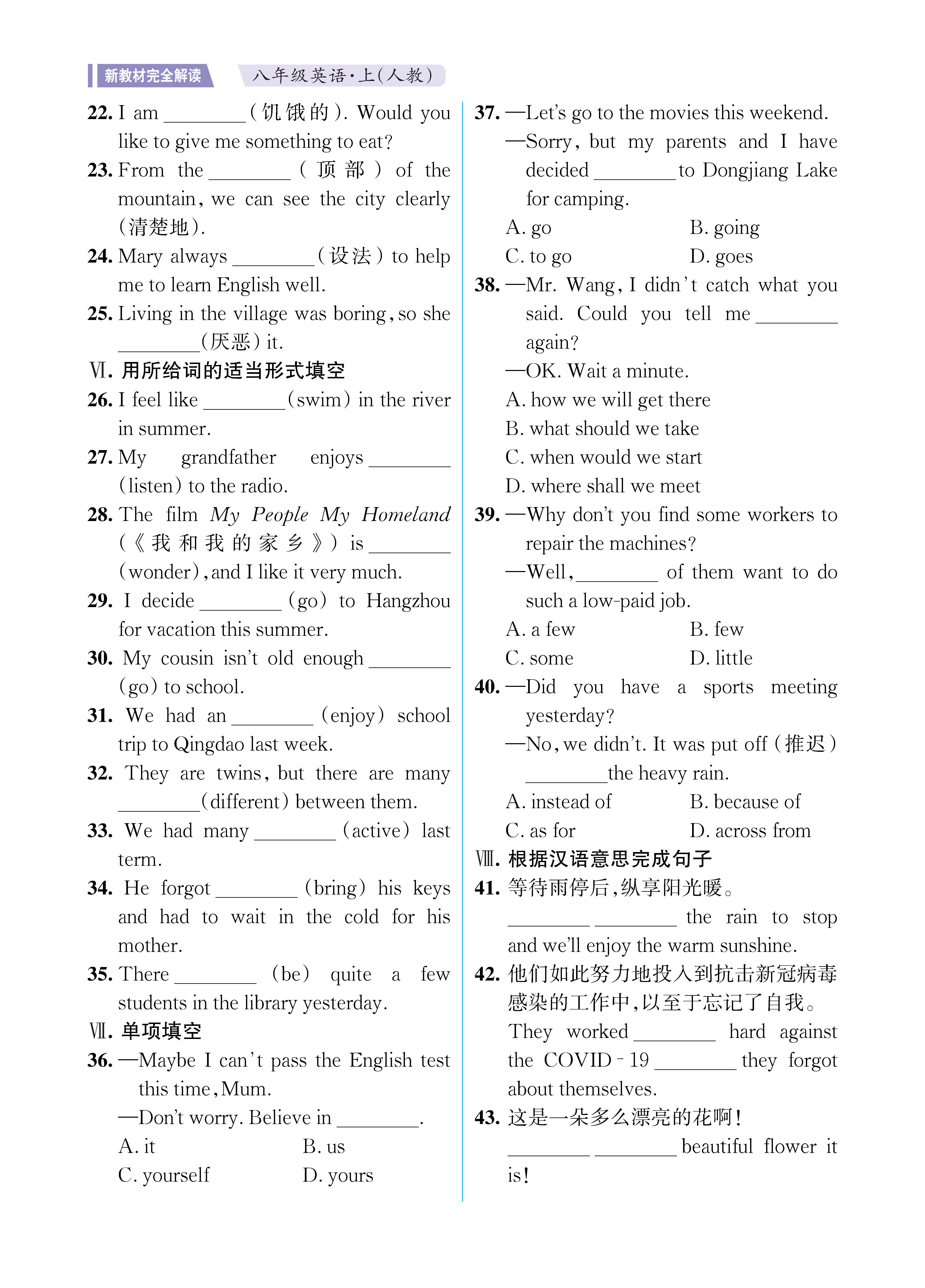 UNIT1知识专练勿删_未命名_页面_2.jpg
