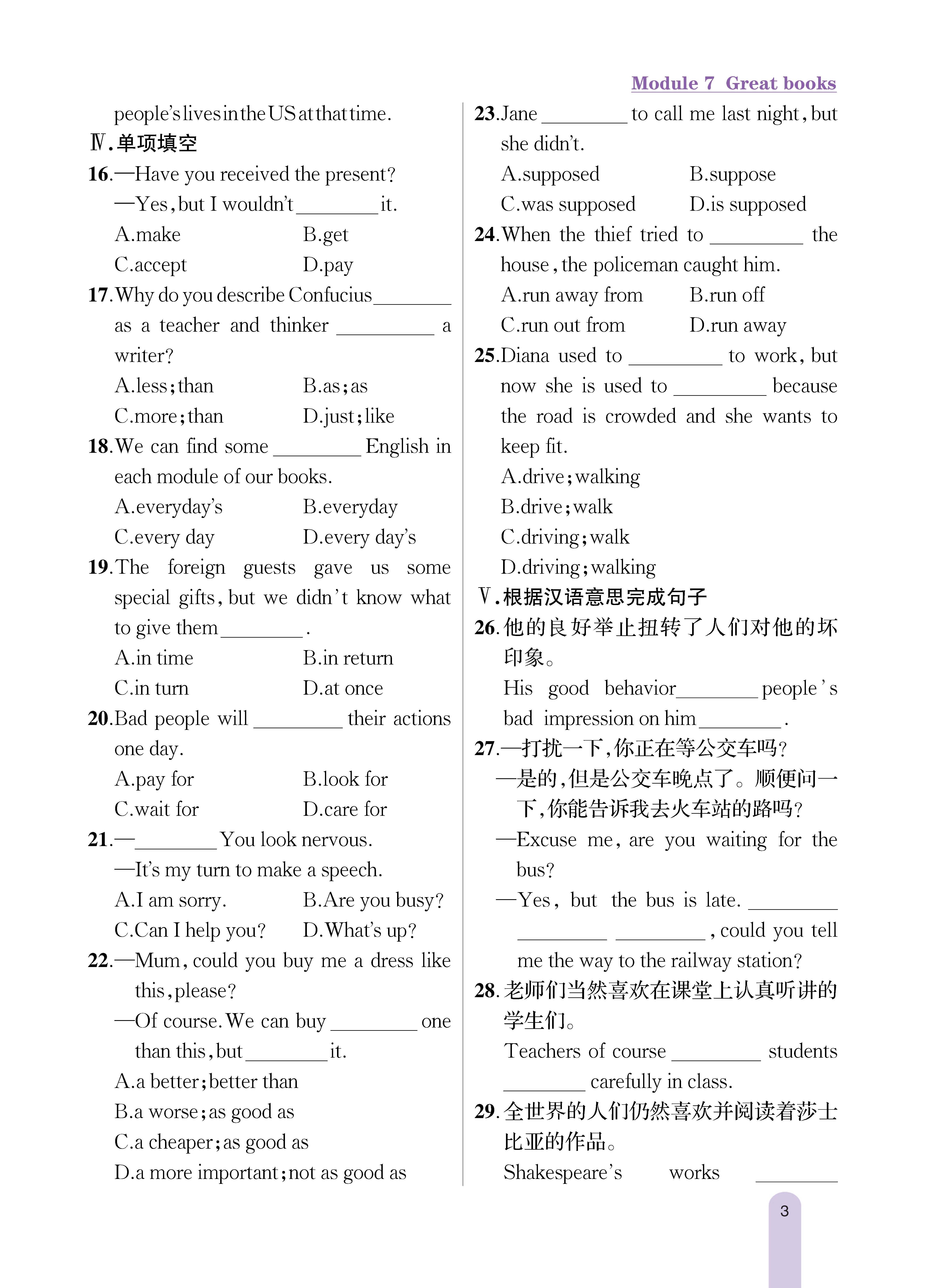 知识专练7_未命名_页面_3.jpg
