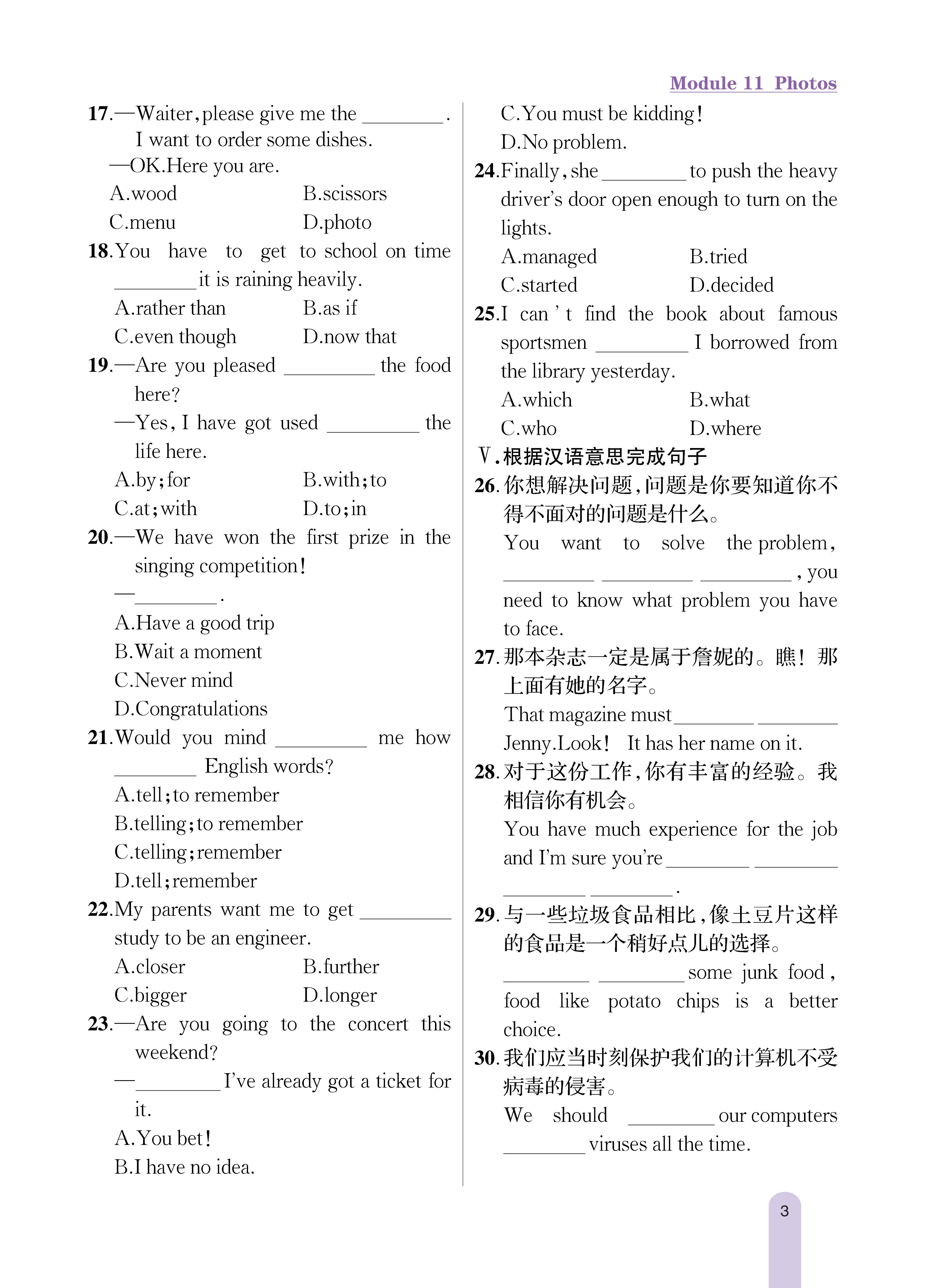 知识专练11_未命名_页面_3.jpg