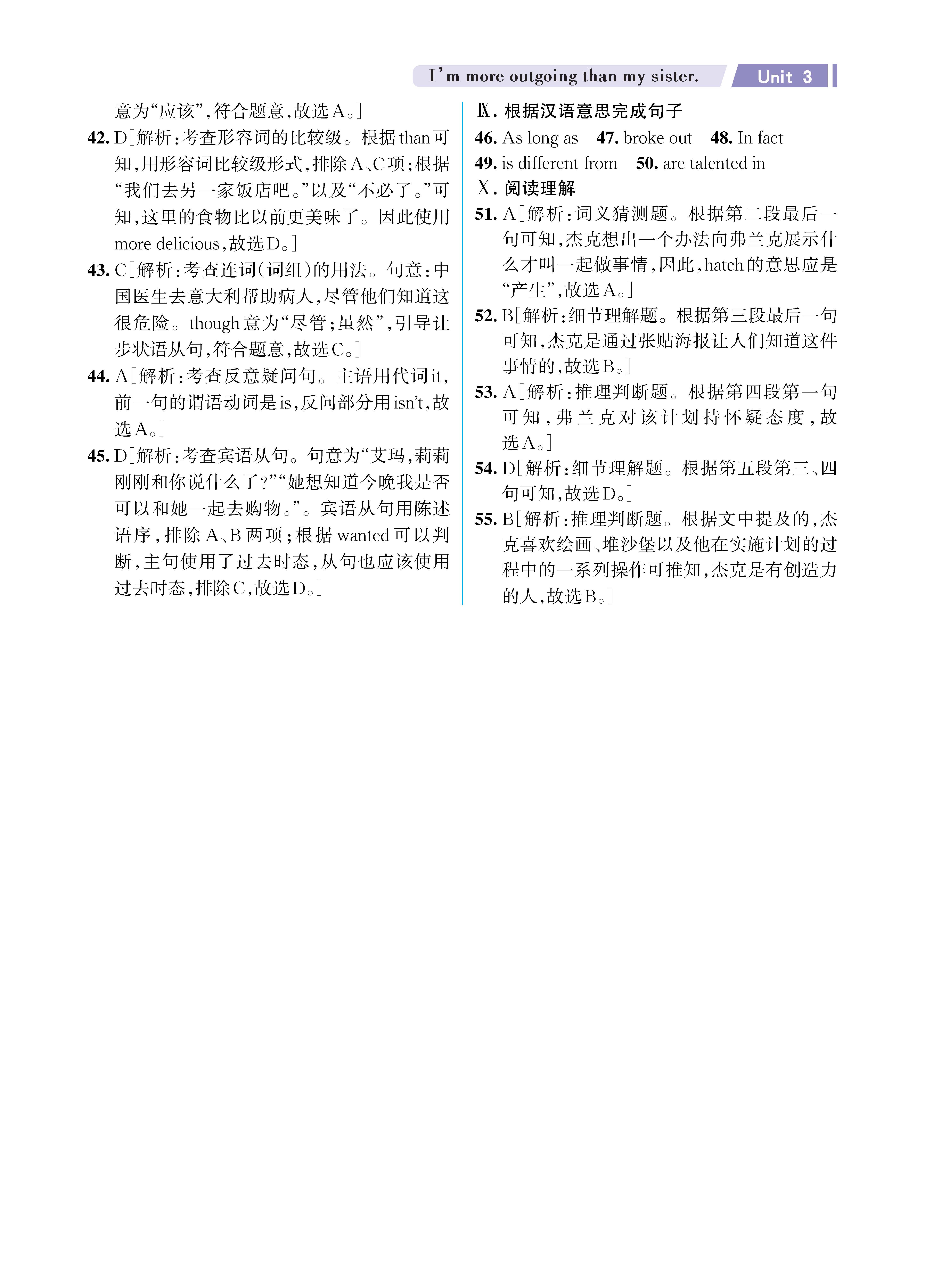 UNIT3知识专练勿删_未命名_页面_5.jpg